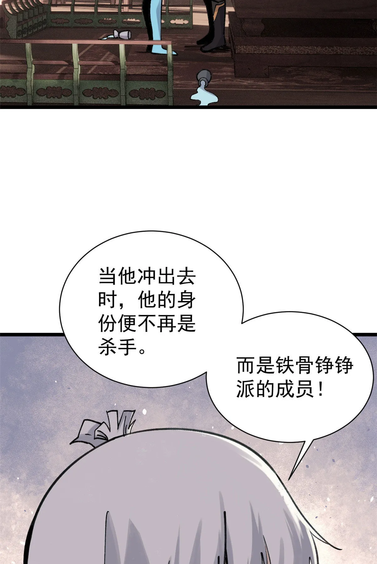 143 默哀 第43页