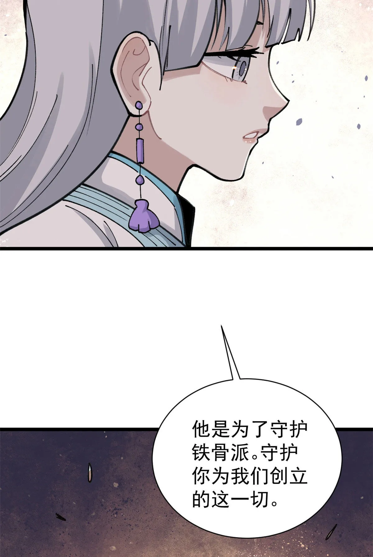 143 默哀 第44页
