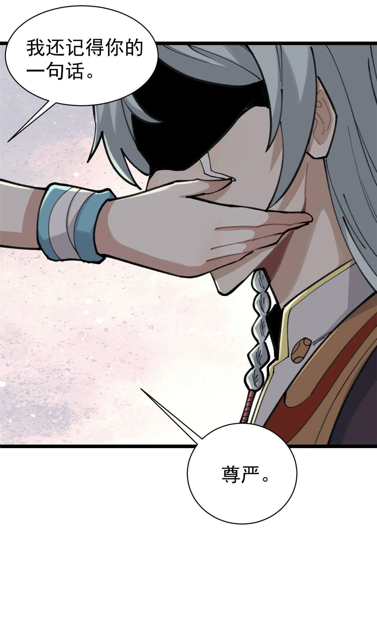 143 默哀 第46页