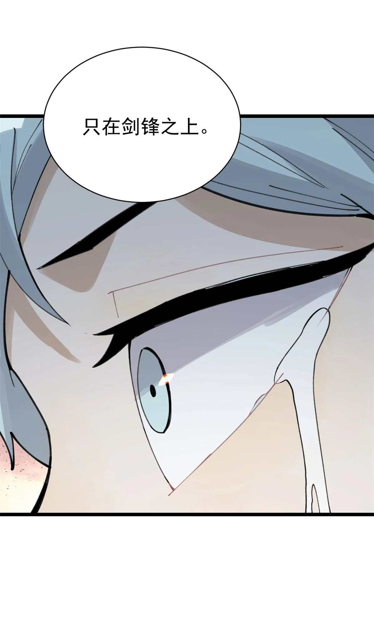 143 默哀 第47页