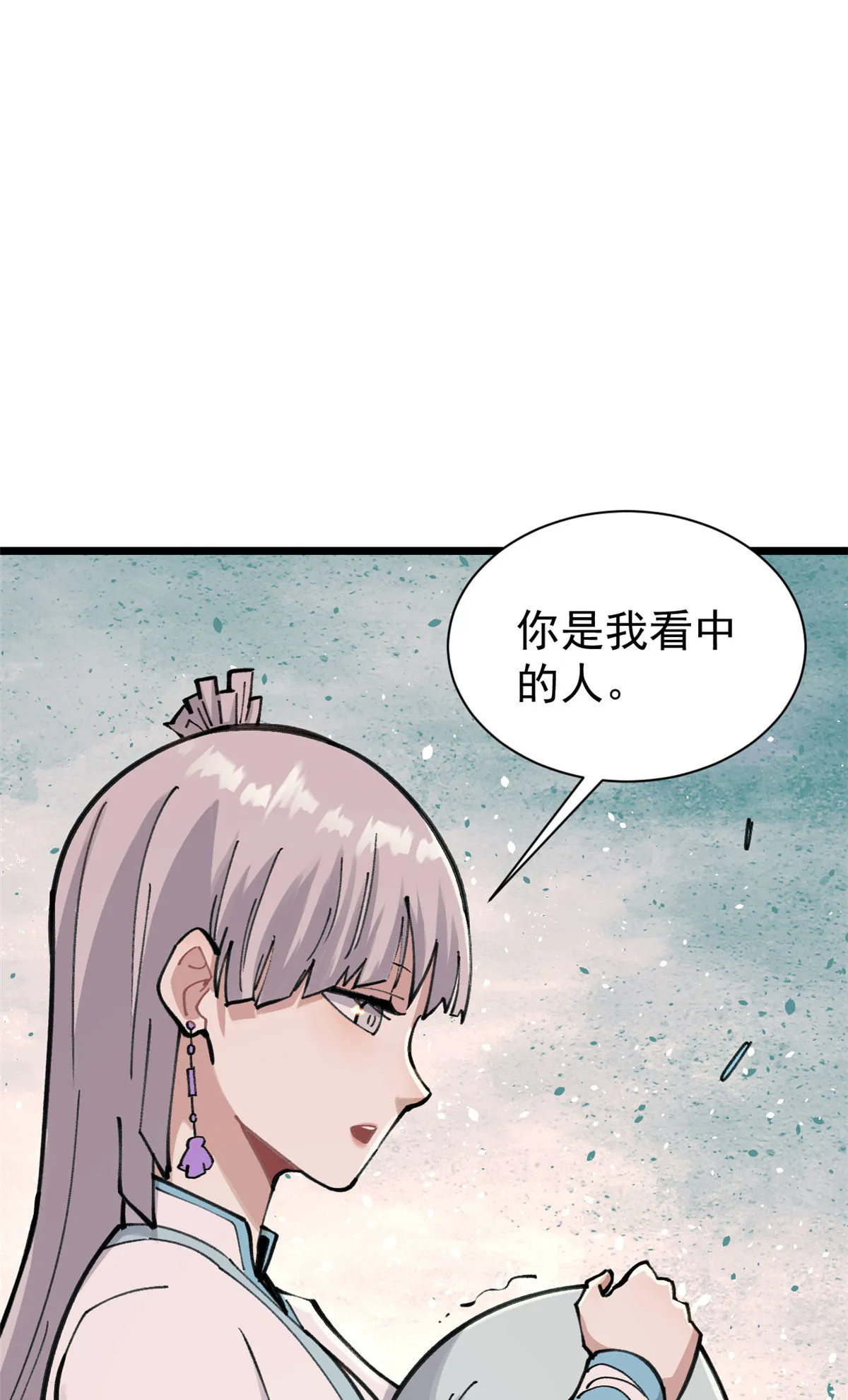 143 默哀 第48页