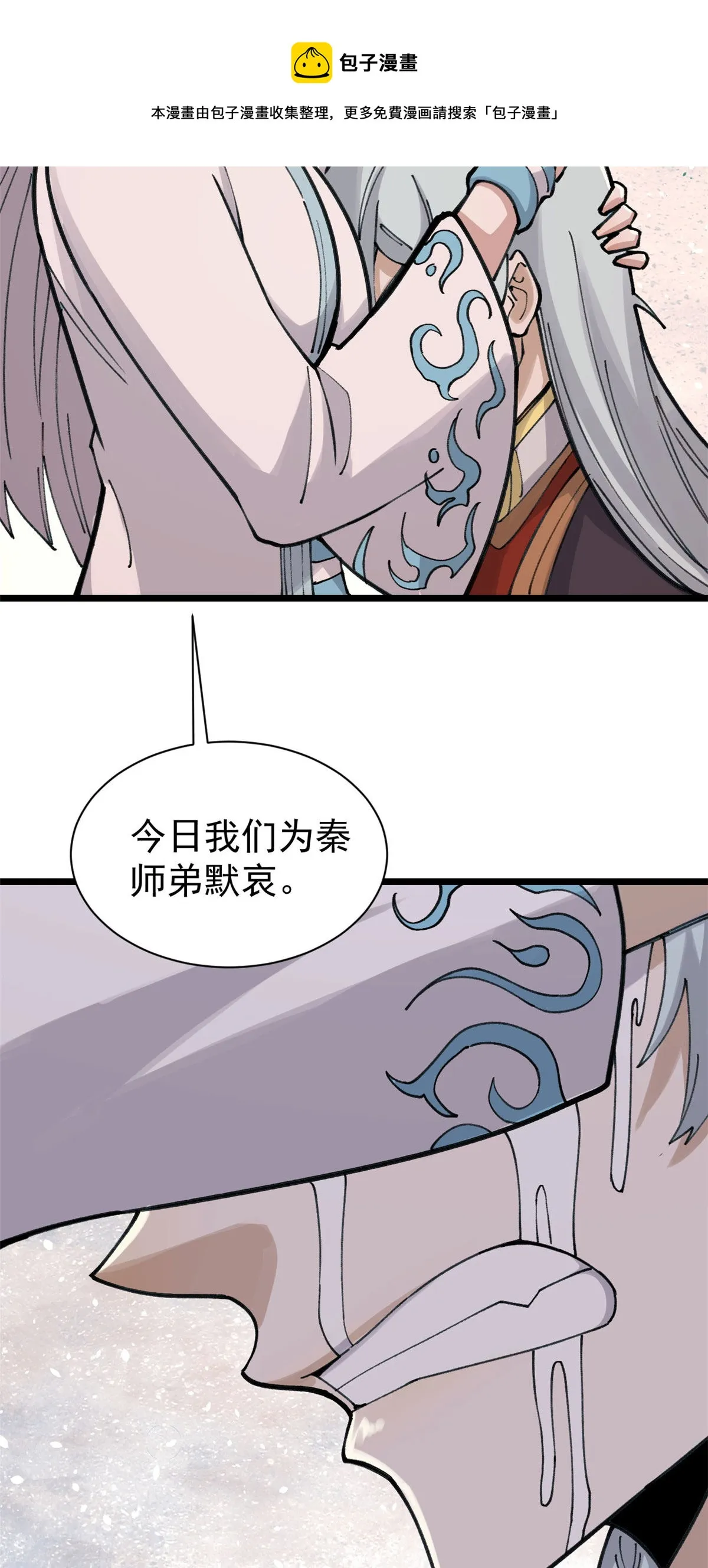 143 默哀 第49页