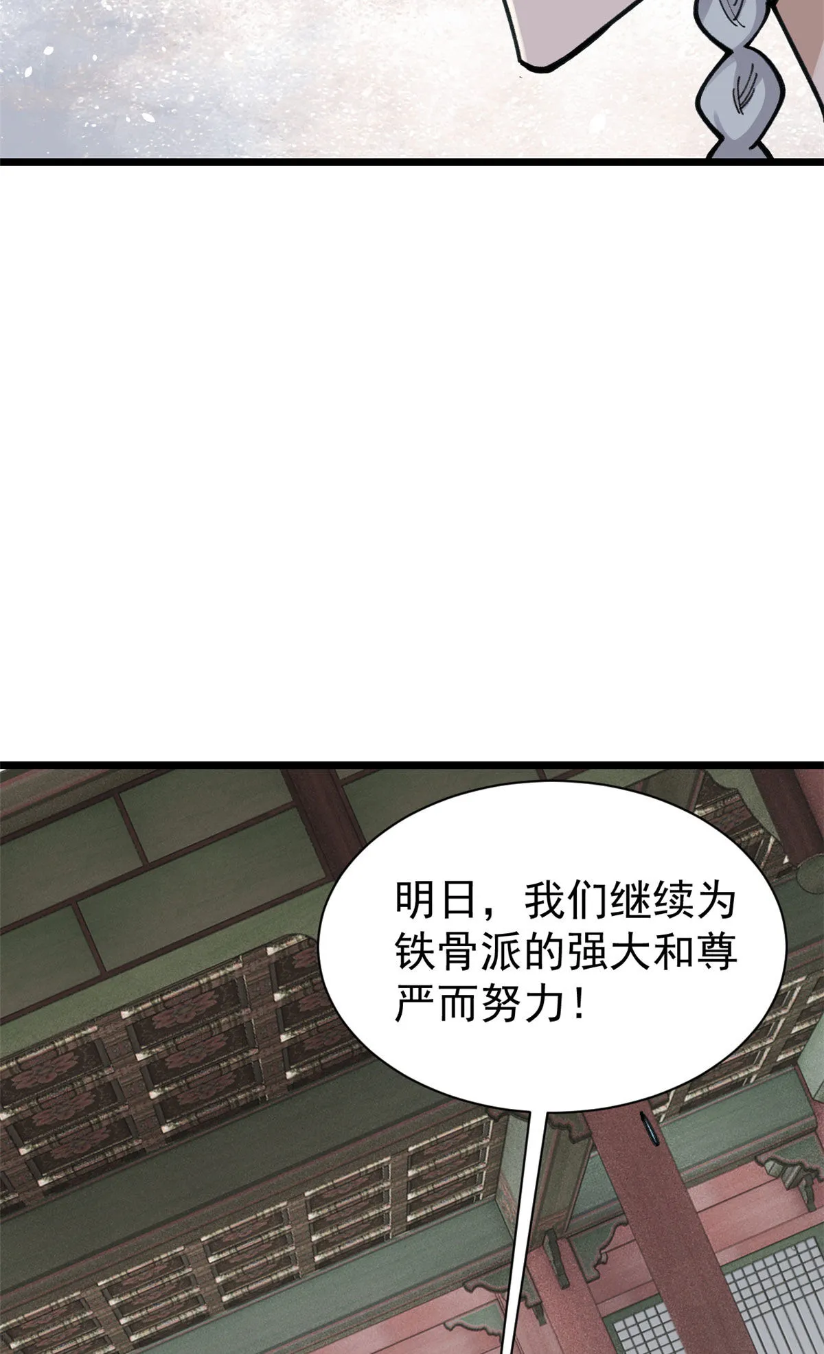 143 默哀 第50页