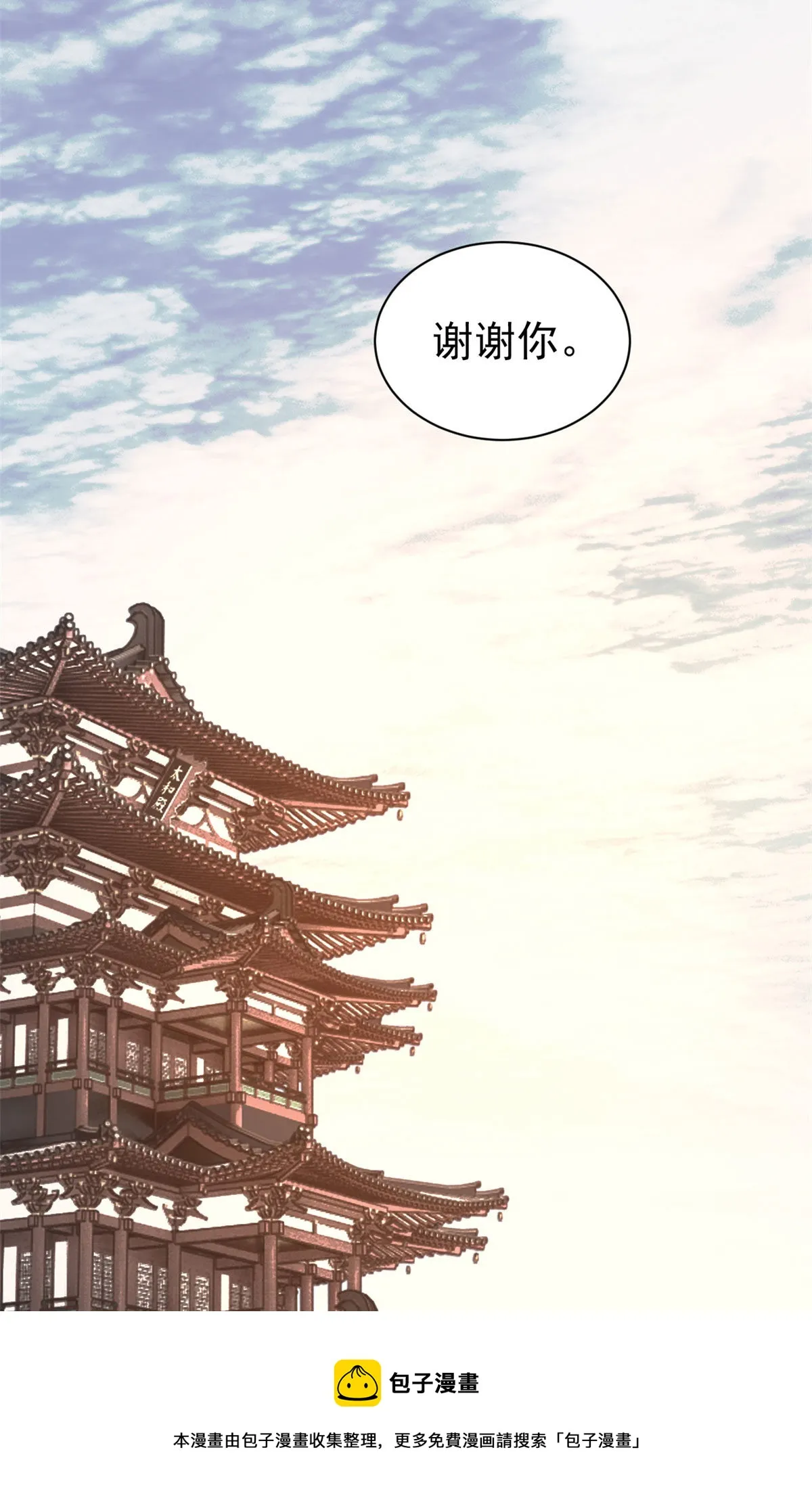 143 默哀 第53页
