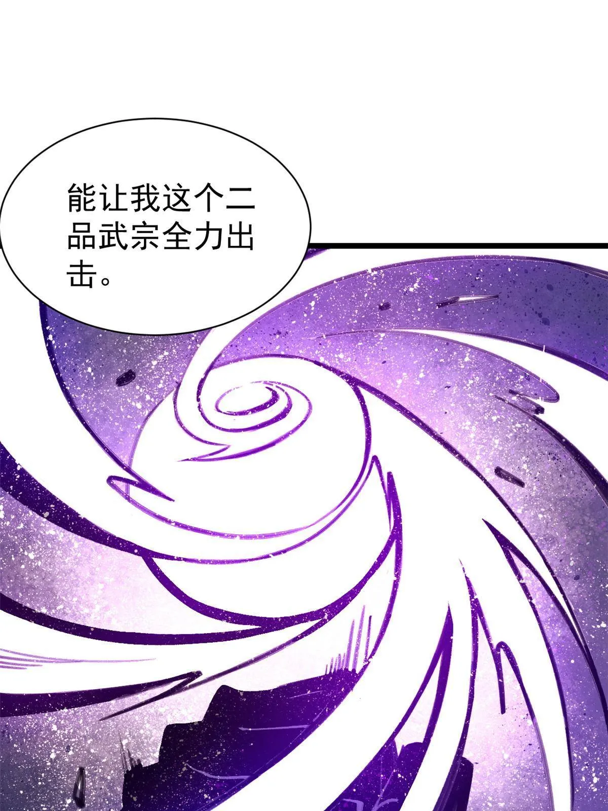 142 血虐一顿 第4页
