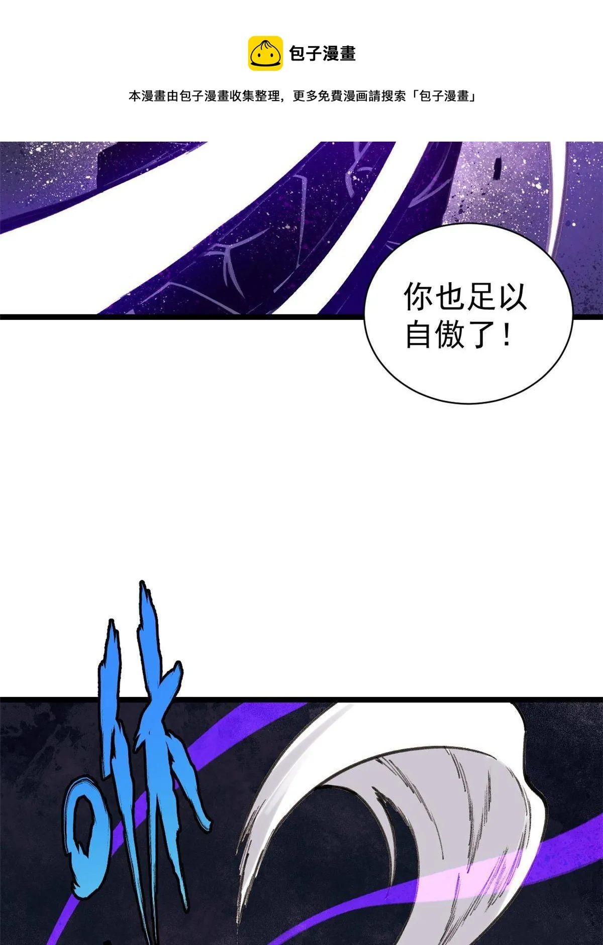 142 血虐一顿 第5页
