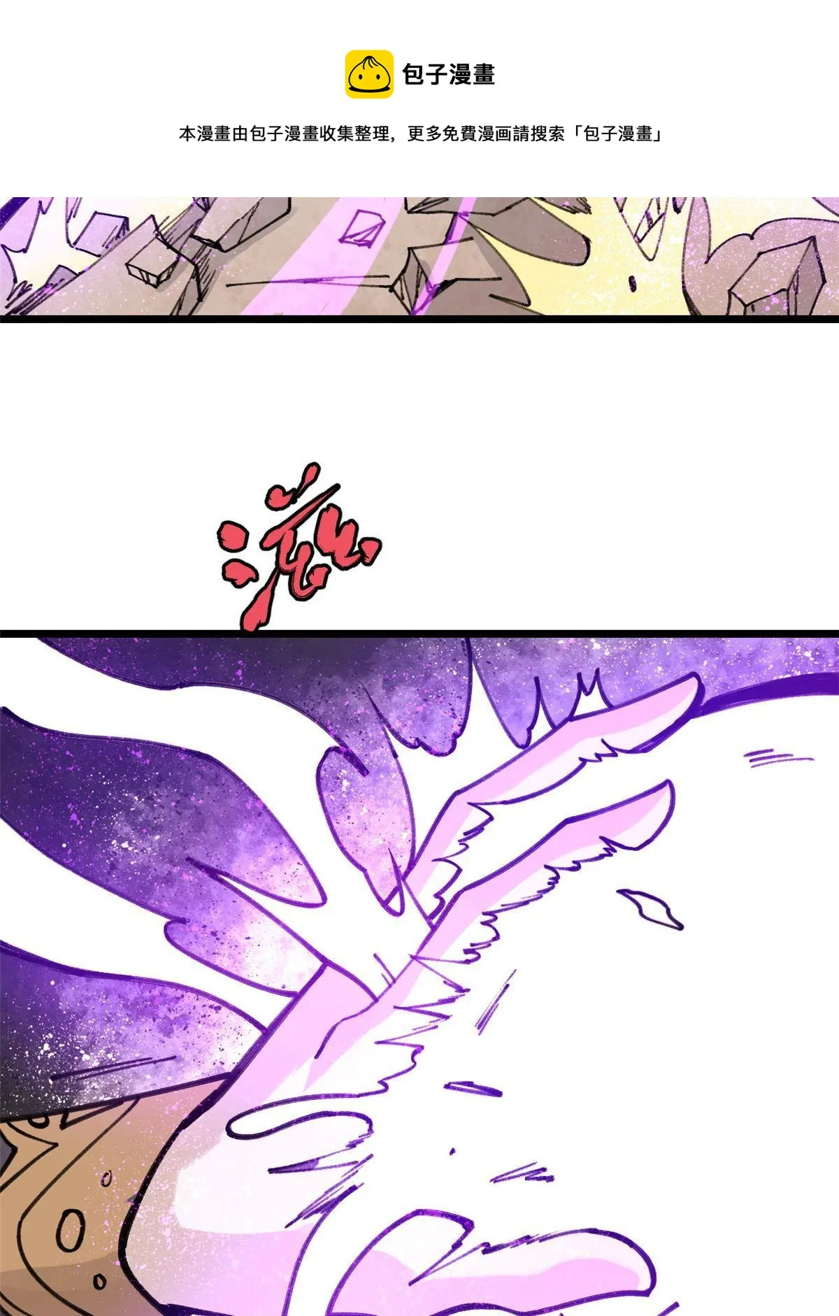 142 血虐一顿 第21页