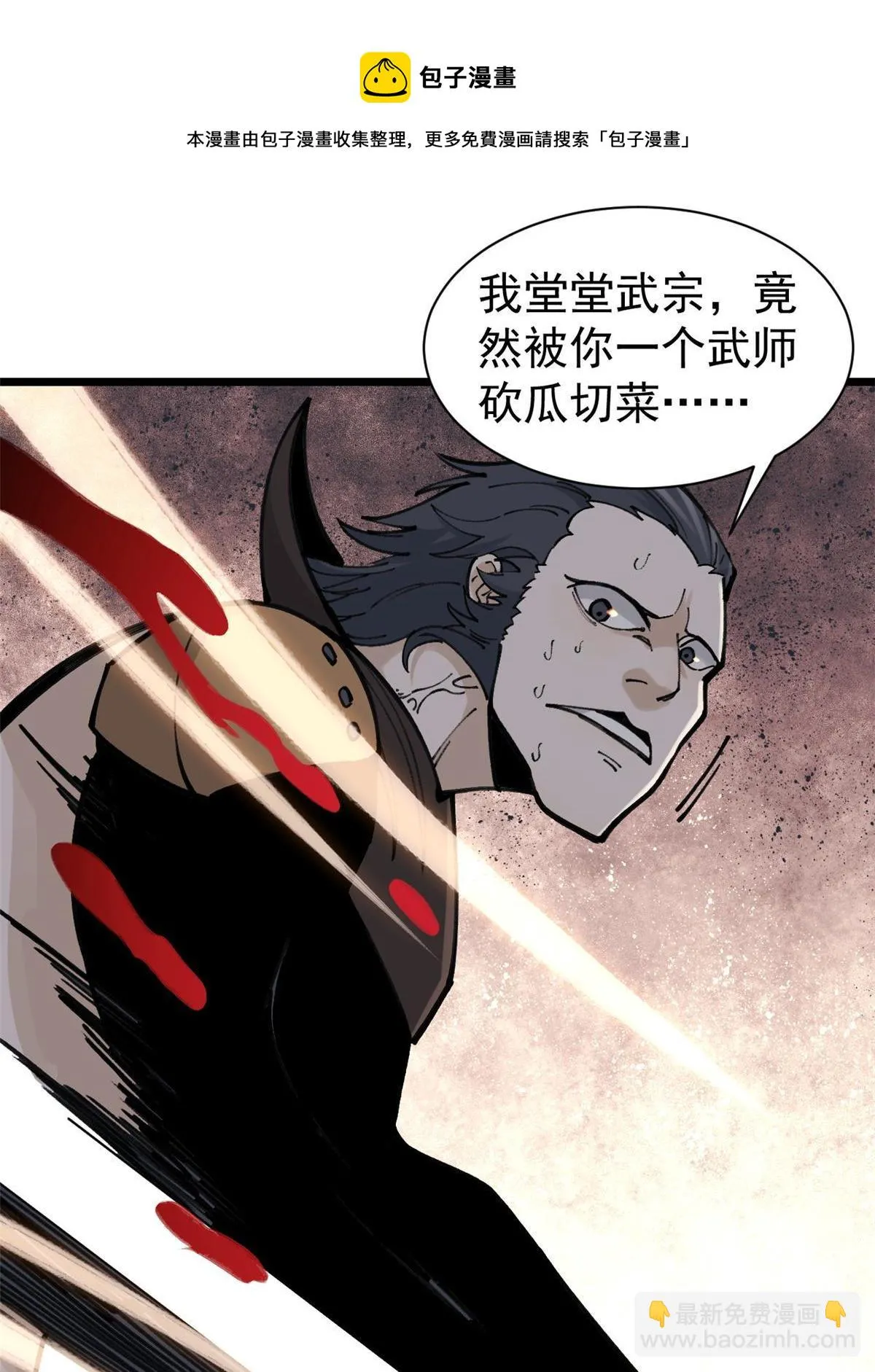 142 血虐一顿 第37页
