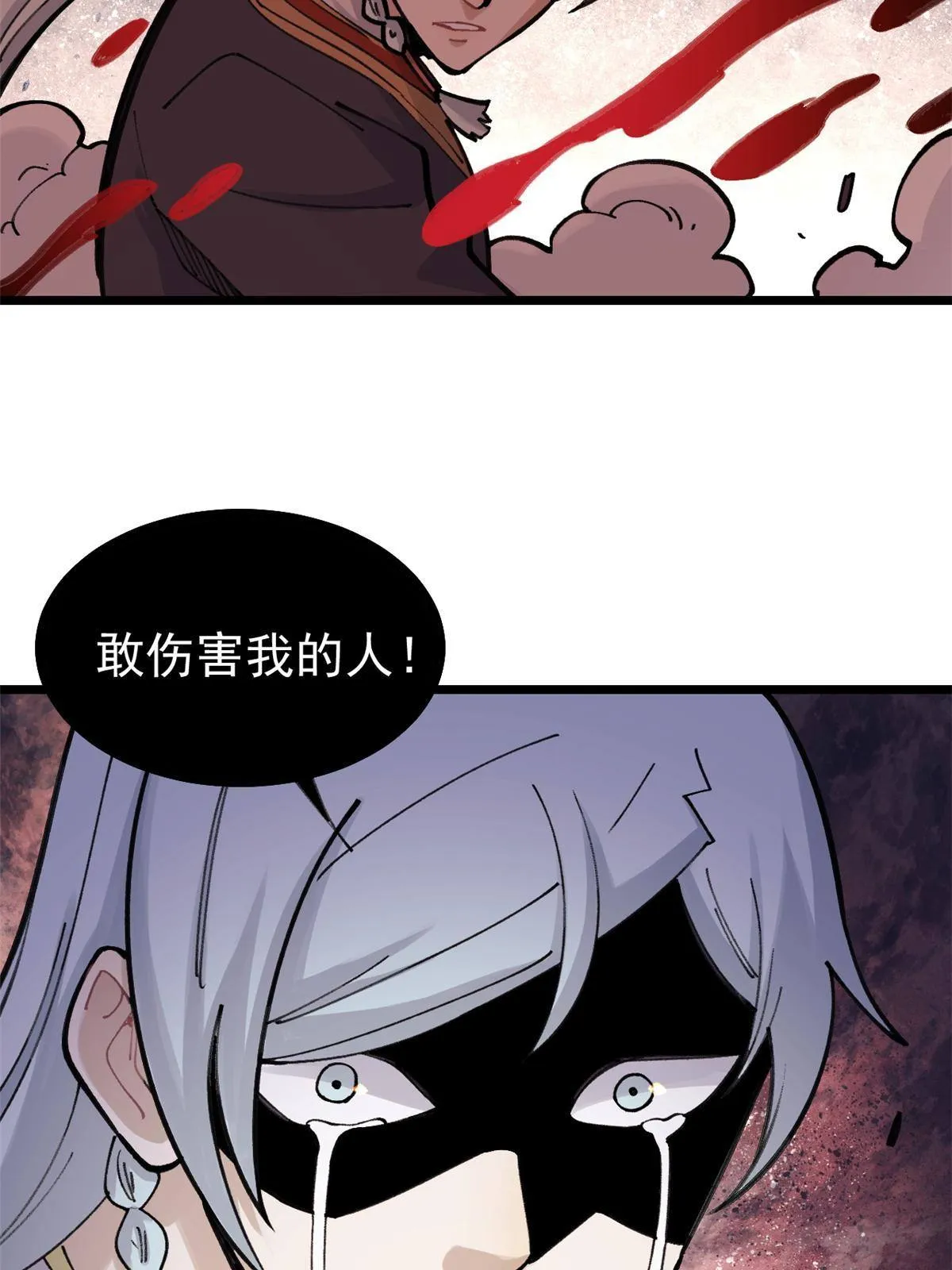 142 血虐一顿 第39页