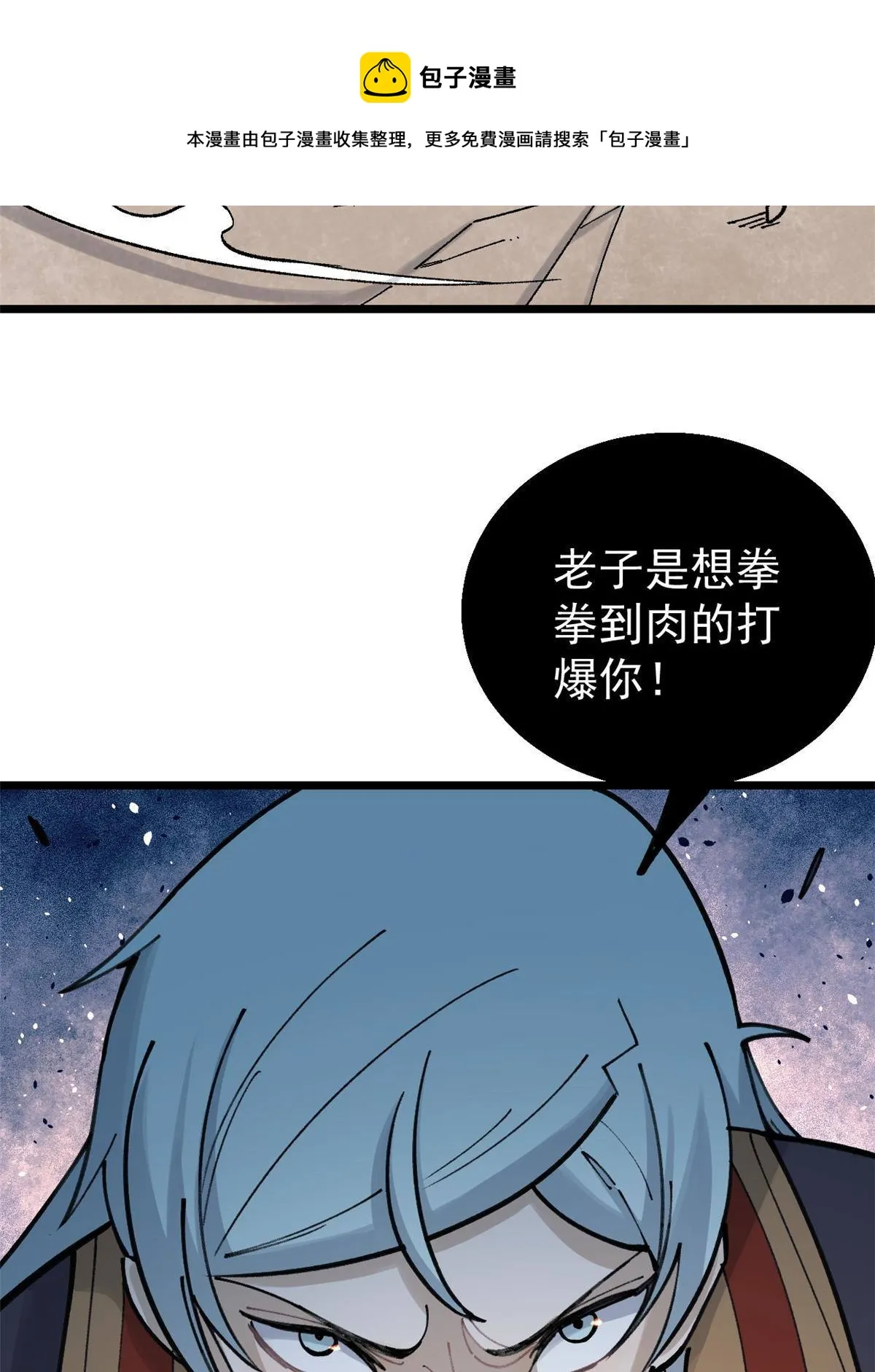 142 血虐一顿 第53页