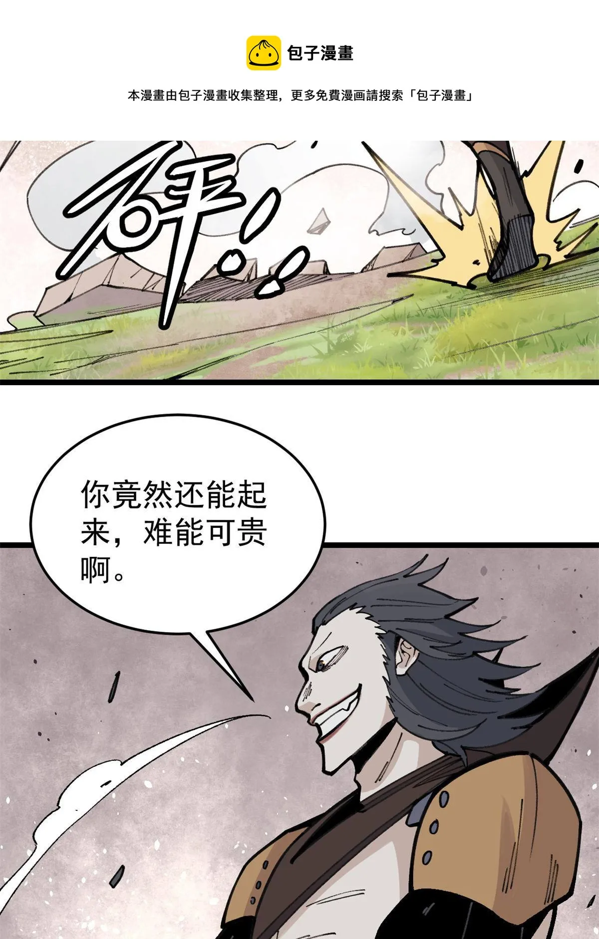 140 萧罪己濒死 第5页