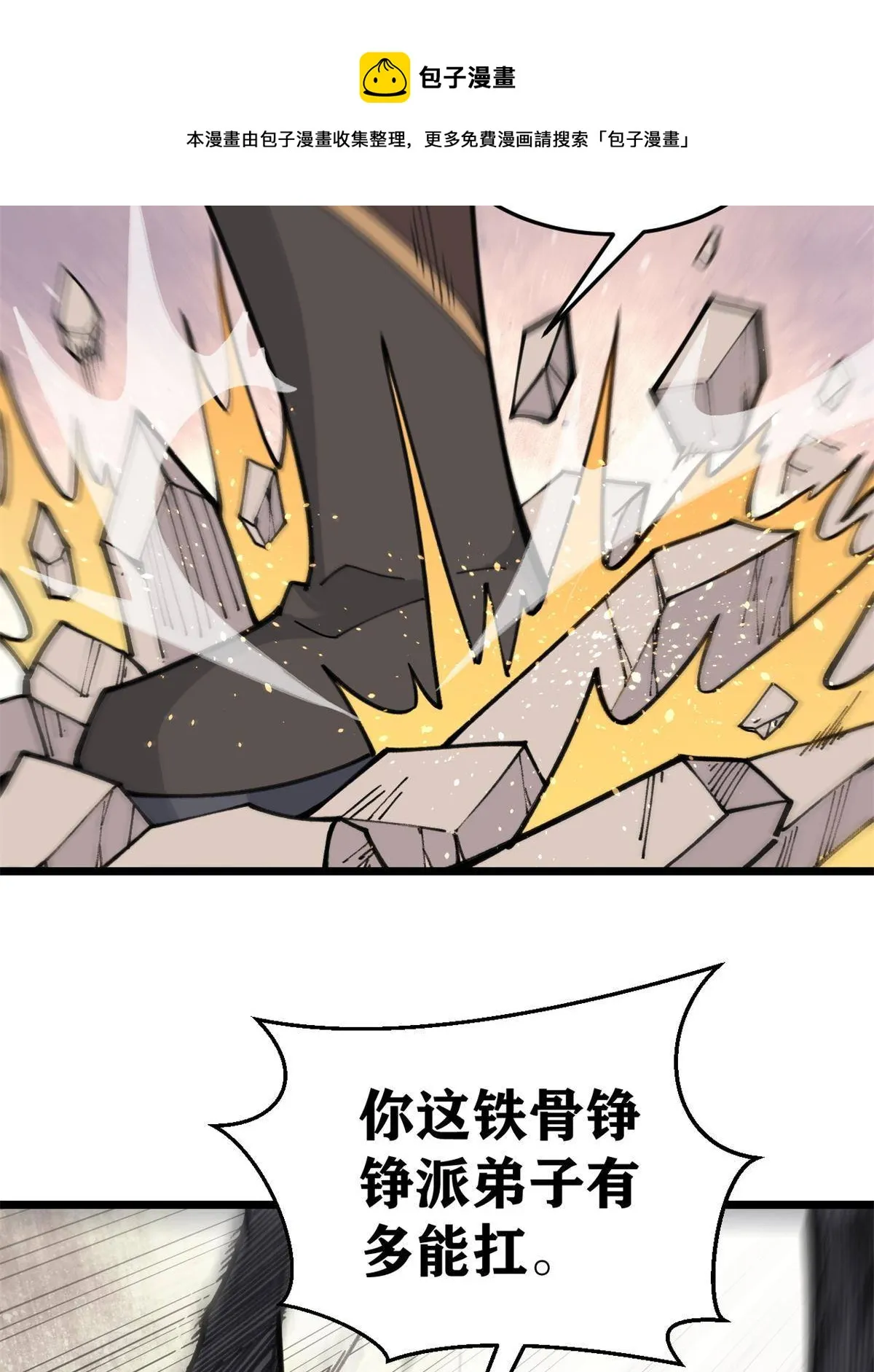 140 萧罪己濒死 第9页