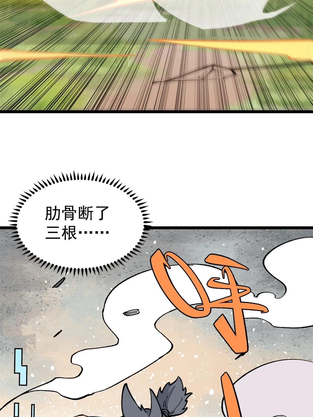 140 萧罪己濒死 第16页