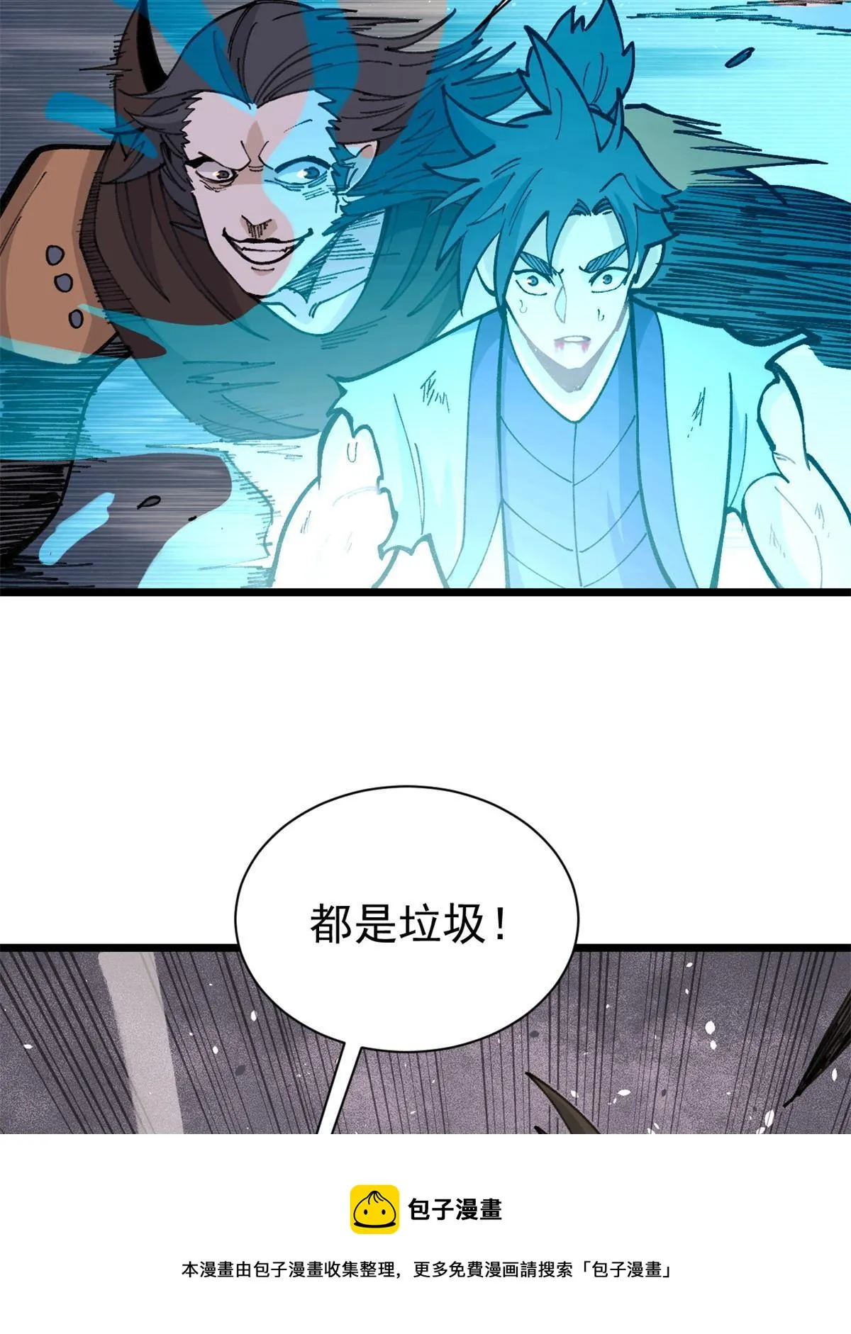 140 萧罪己濒死 第33页