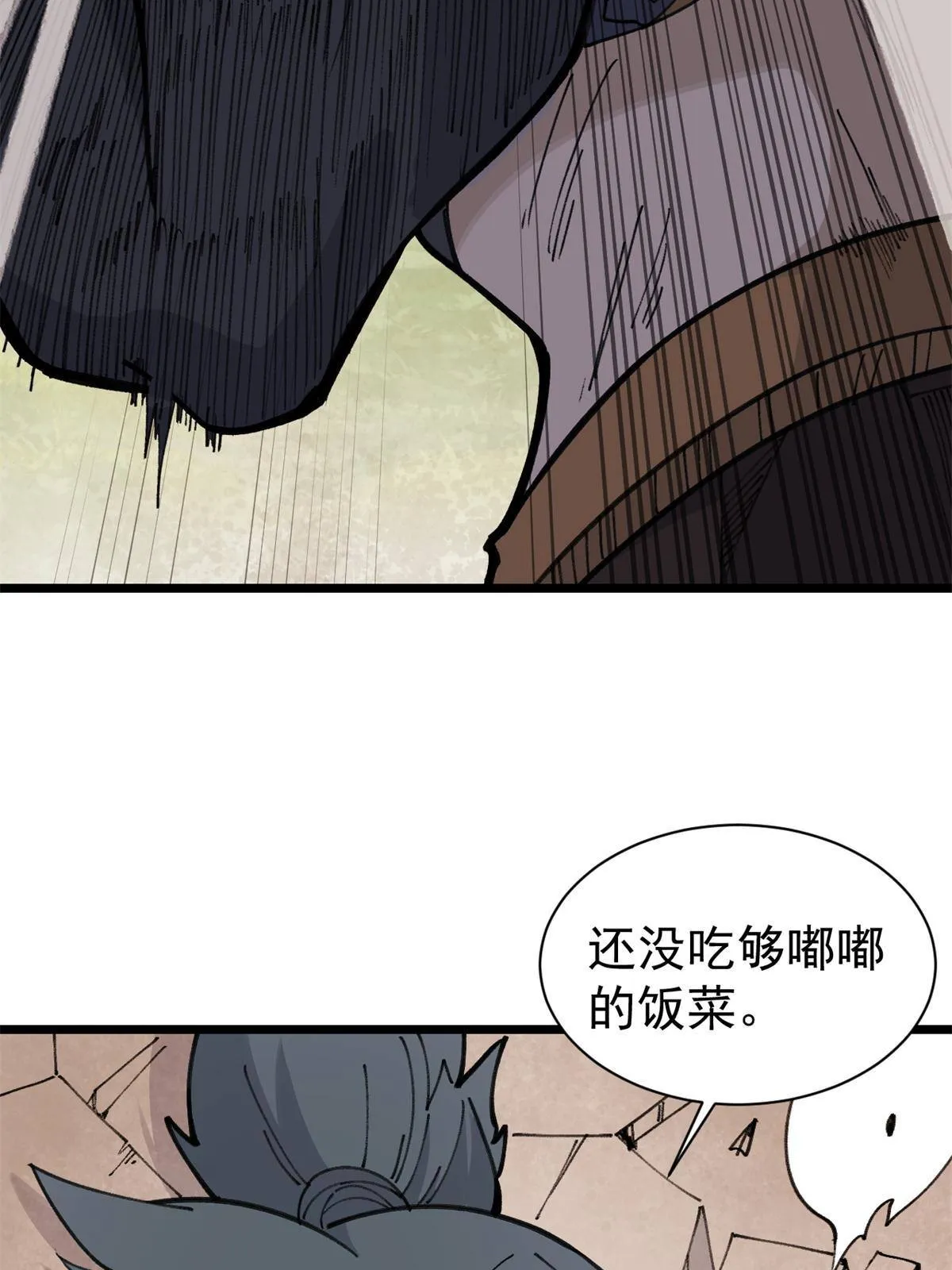 140 萧罪己濒死 第51页