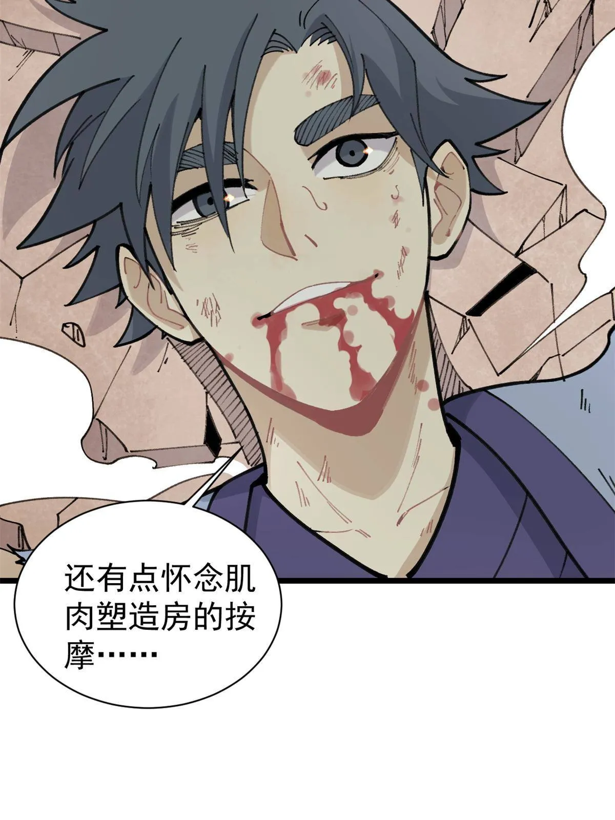 140 萧罪己濒死 第52页