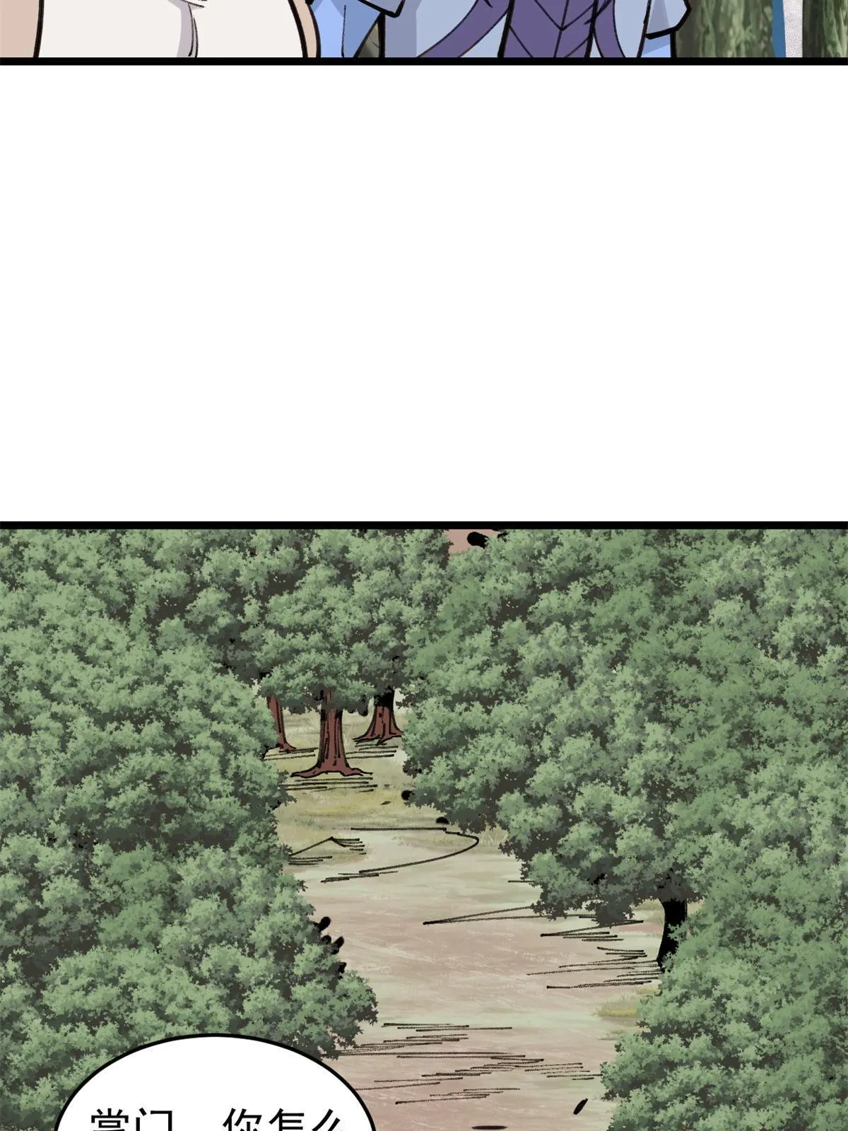 140 萧罪己濒死 第63页