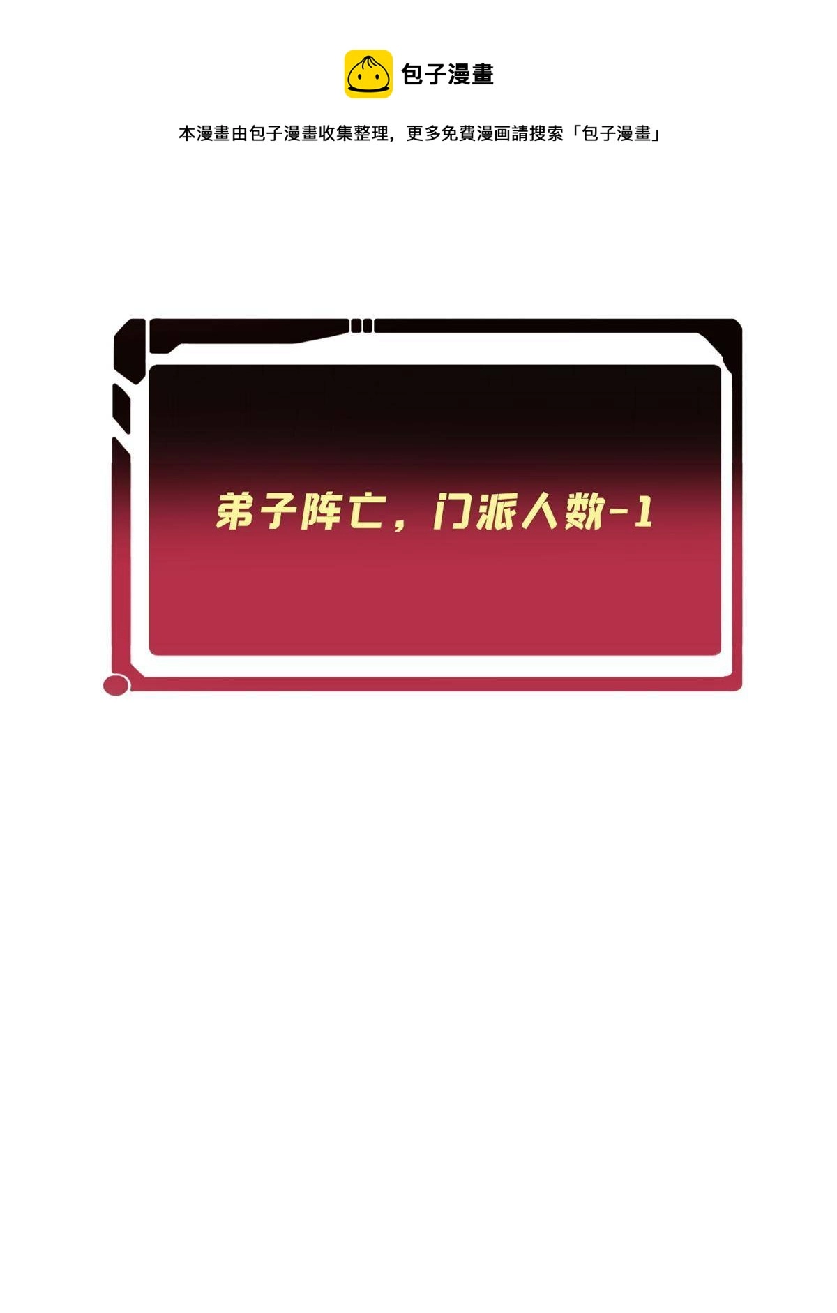 140 萧罪己濒死 第69页