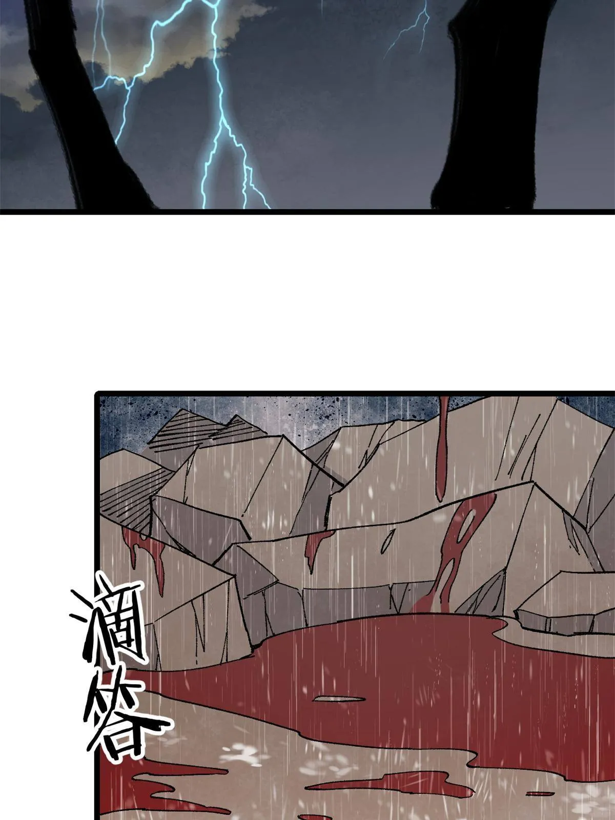 141 阵亡 第4页