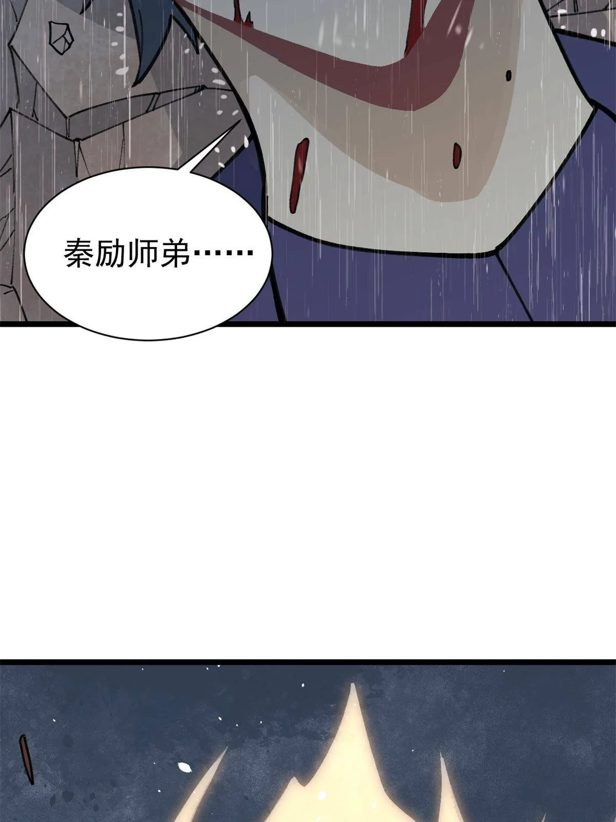 141 阵亡 第7页