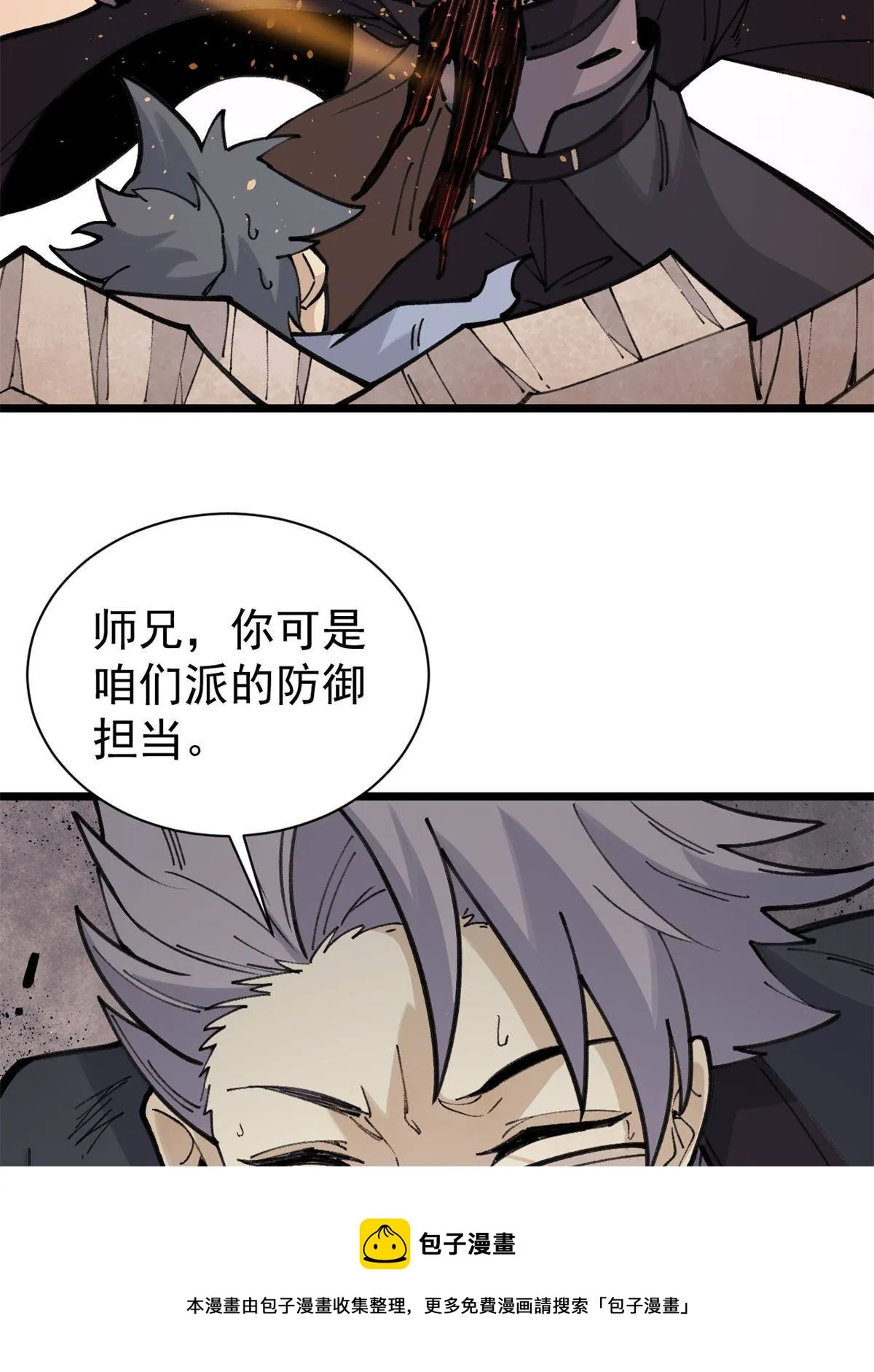 141 阵亡 第9页