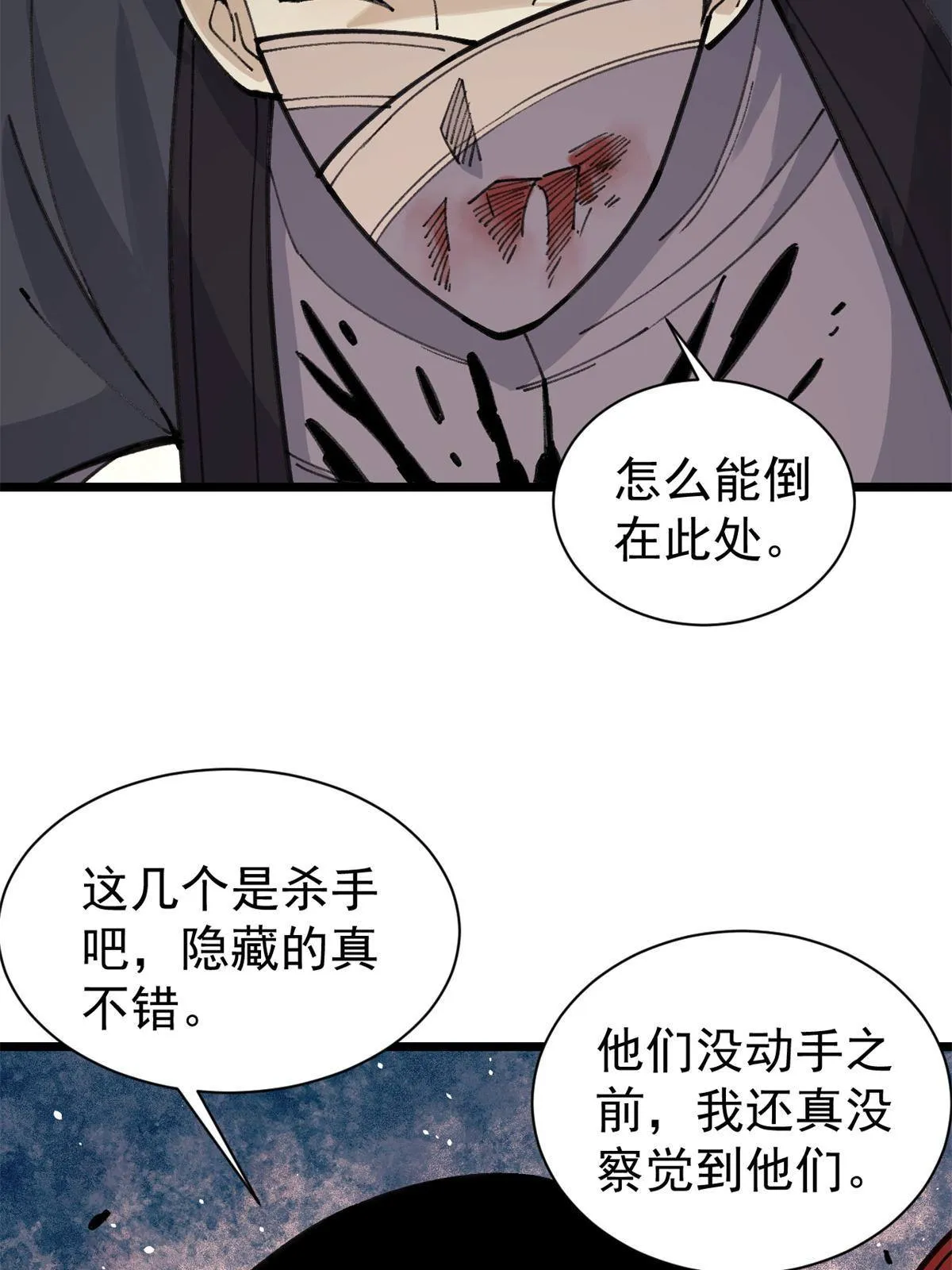 141 阵亡 第10页