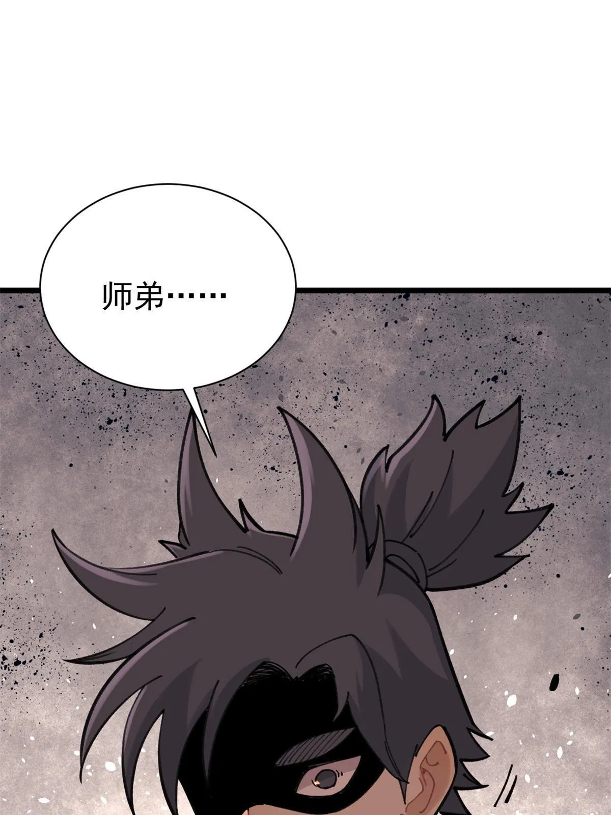 141 阵亡 第16页