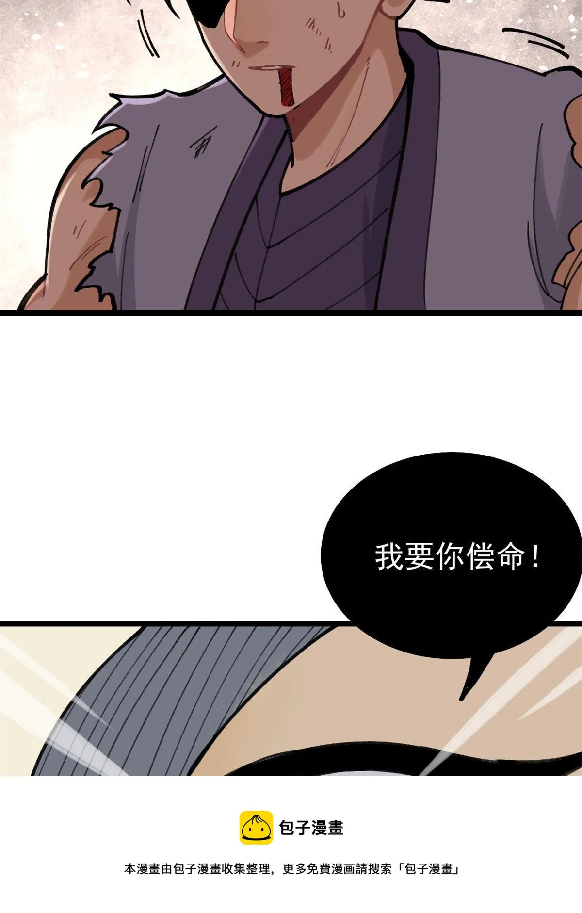 141 阵亡 第17页