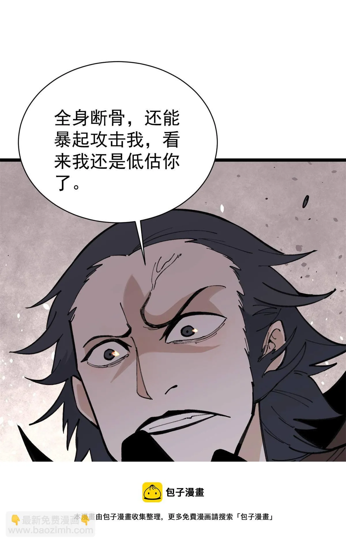 141 阵亡 第21页