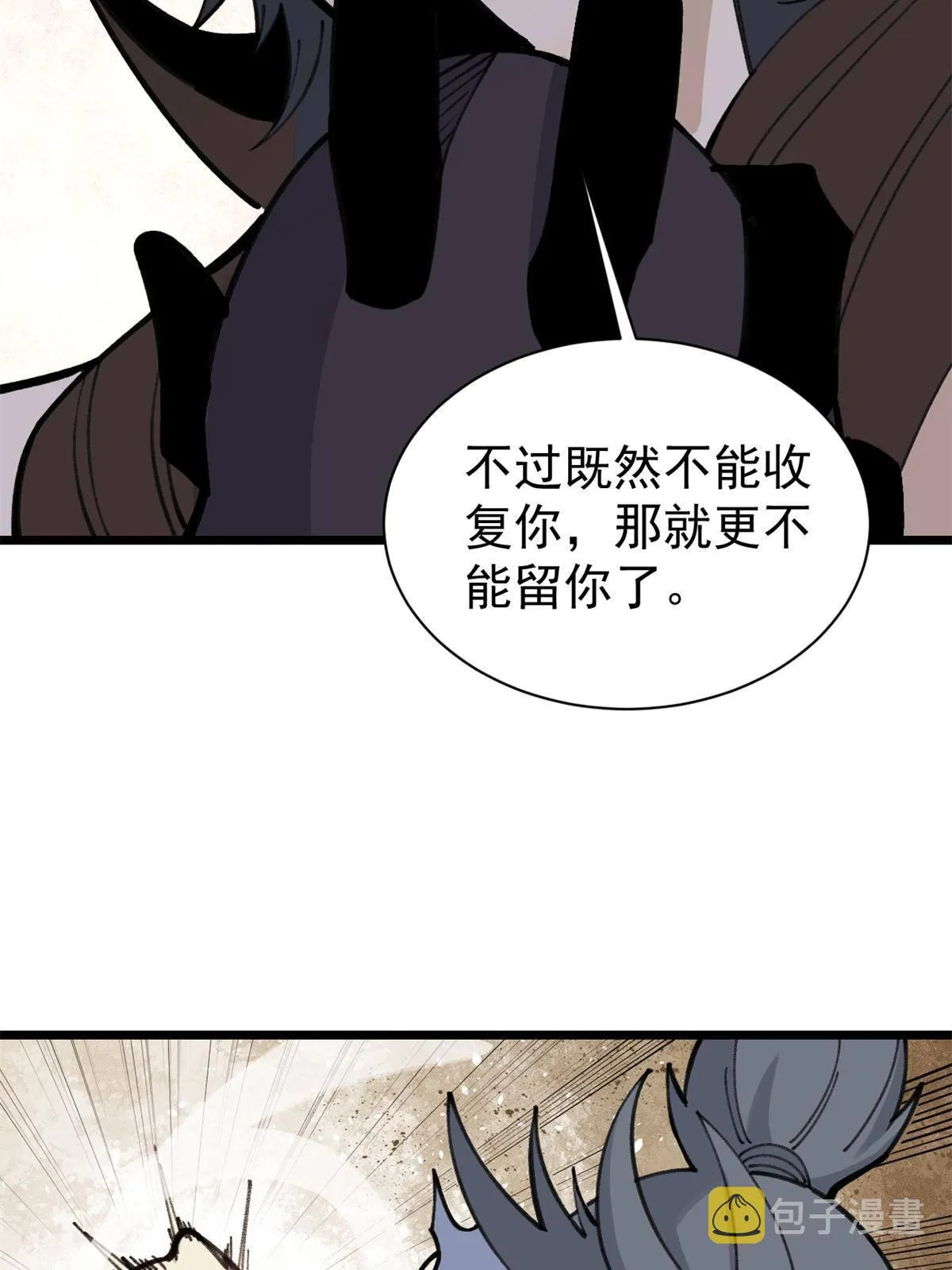141 阵亡 第22页