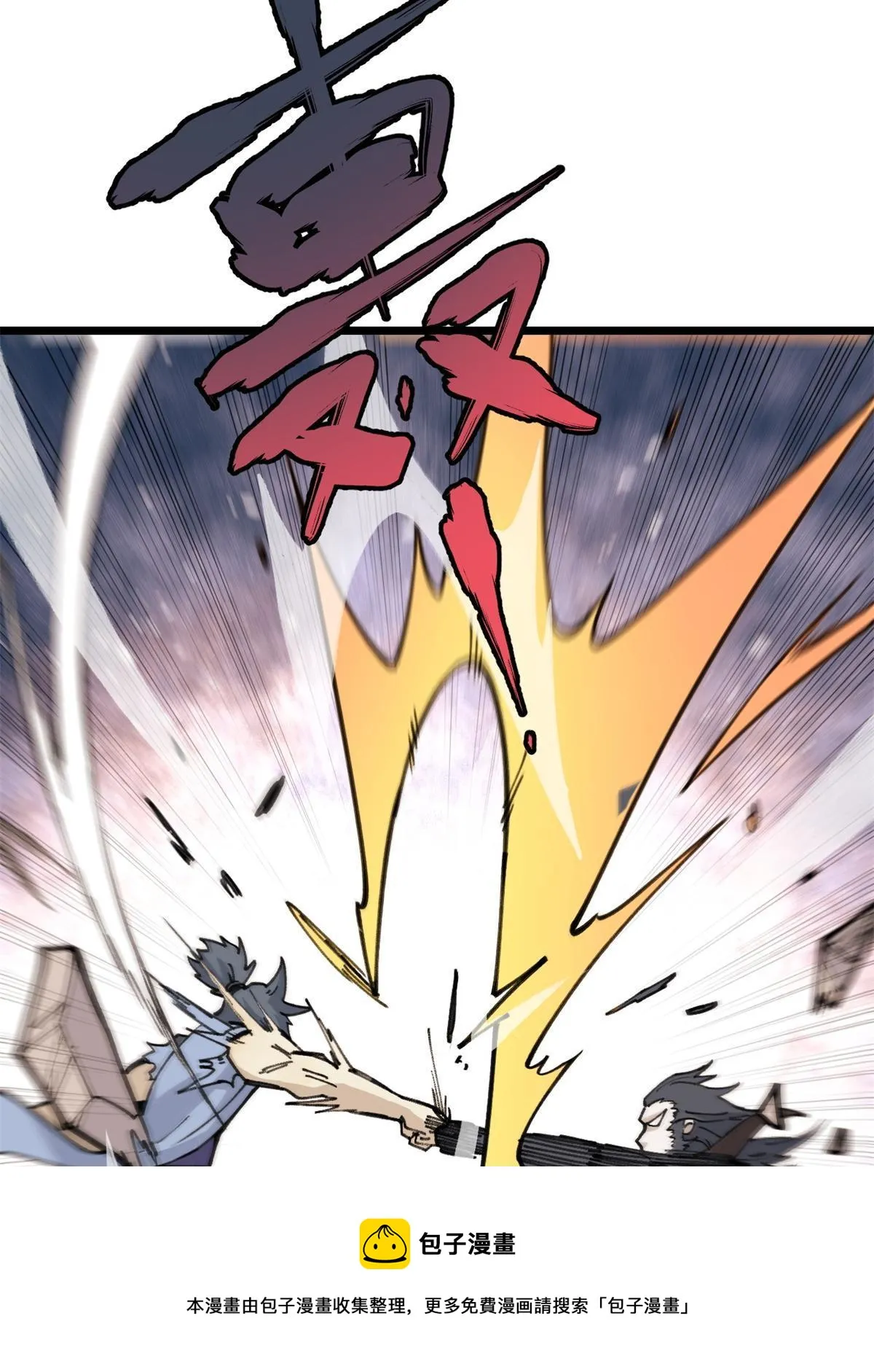 141 阵亡 第25页