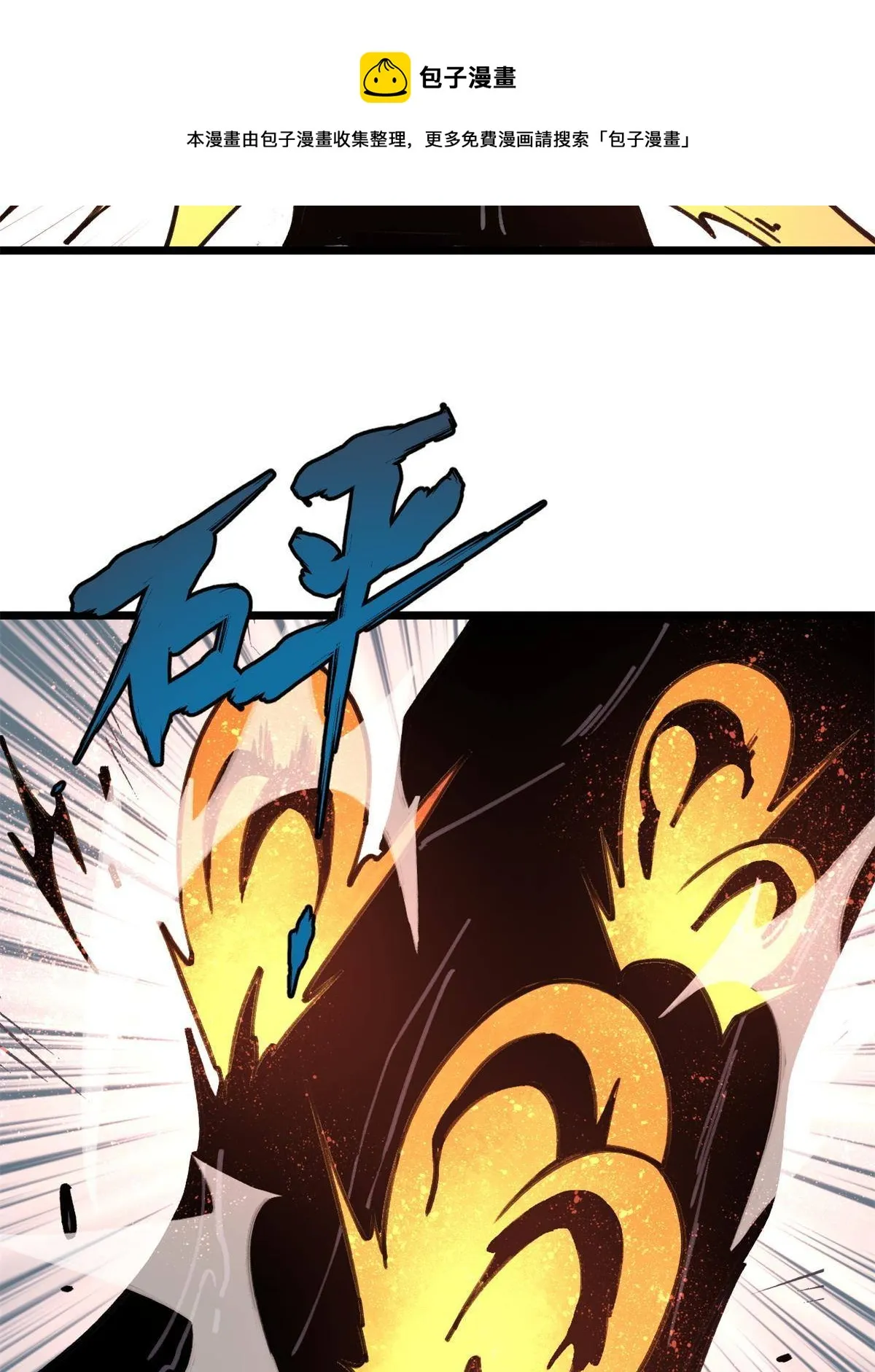 141 阵亡 第33页