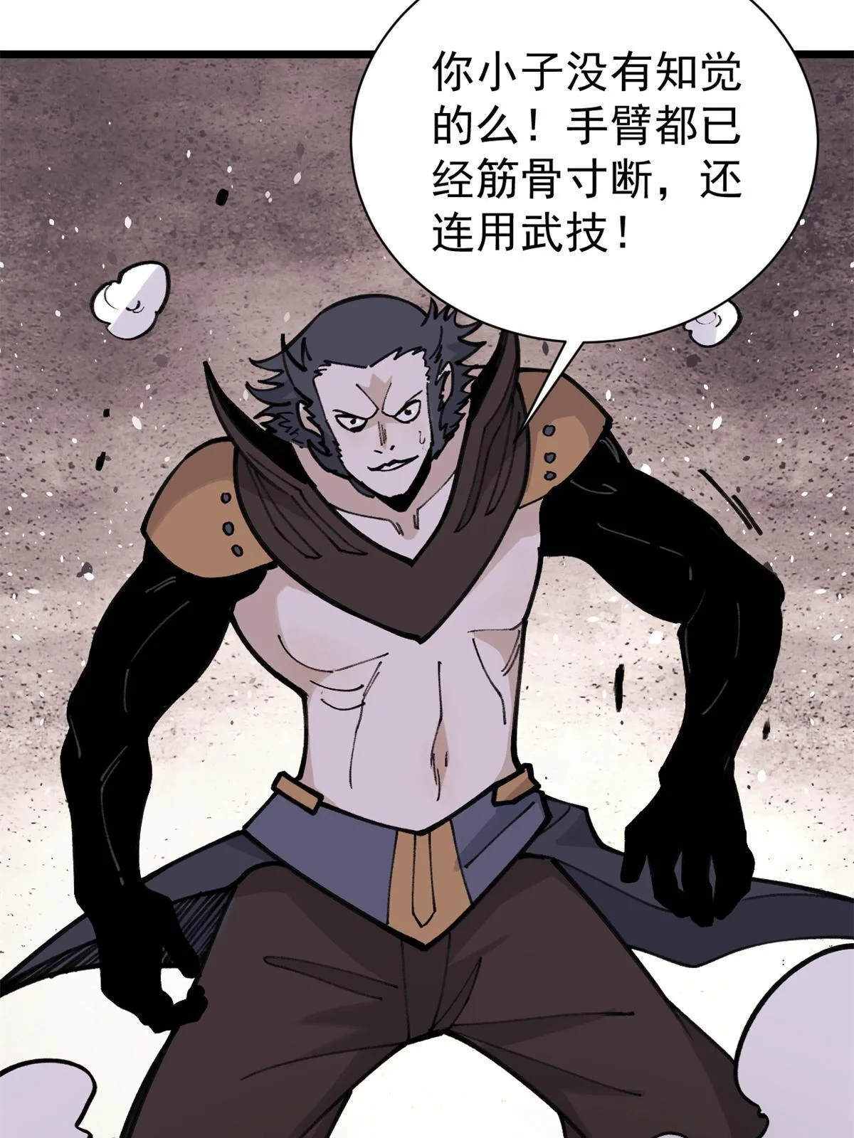 141 阵亡 第36页