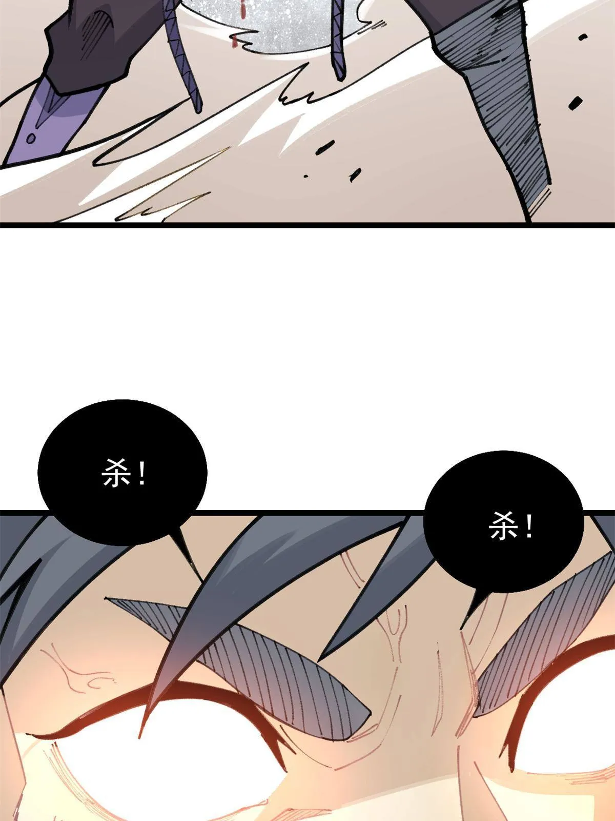 141 阵亡 第40页
