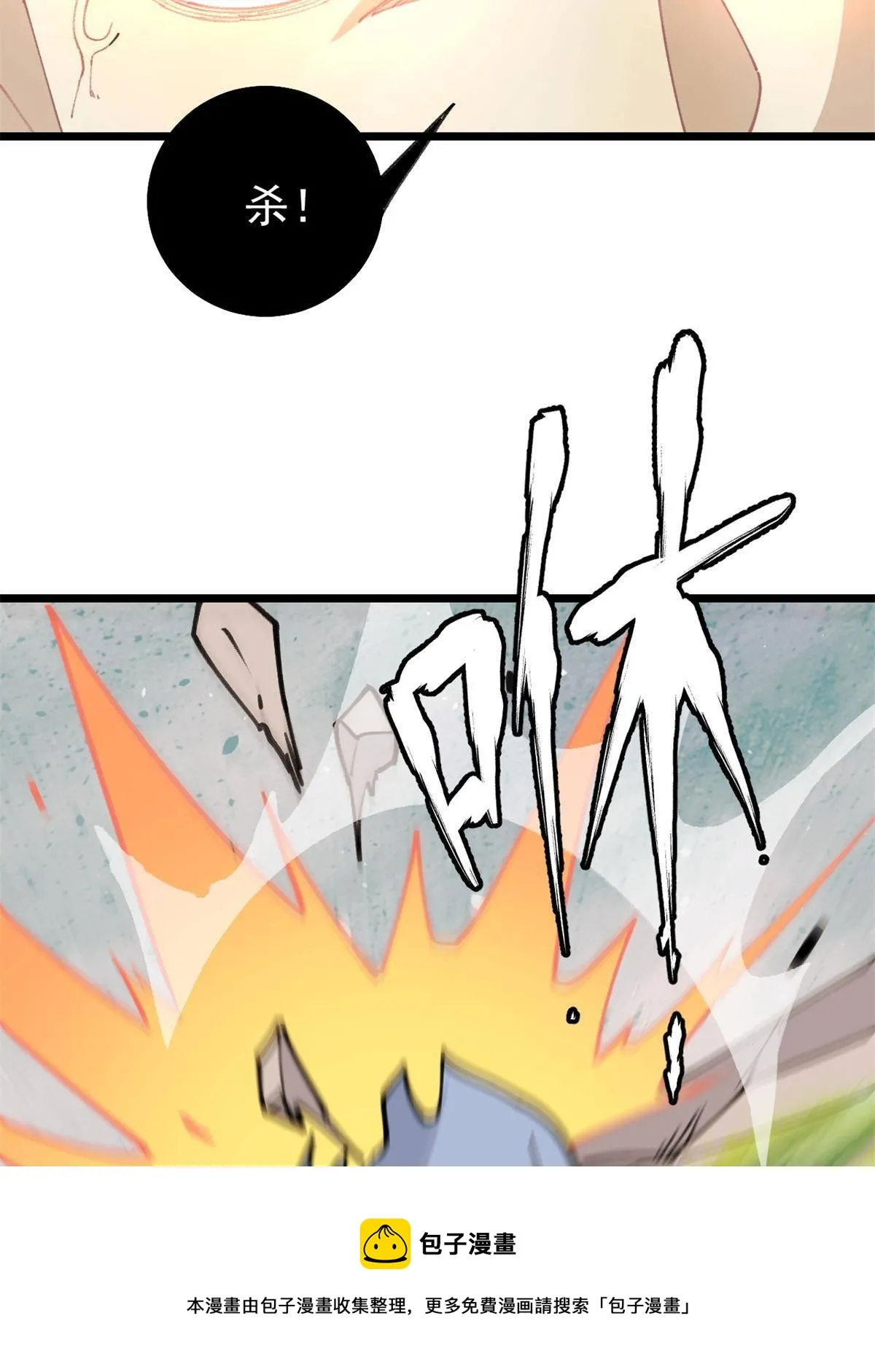 141 阵亡 第41页