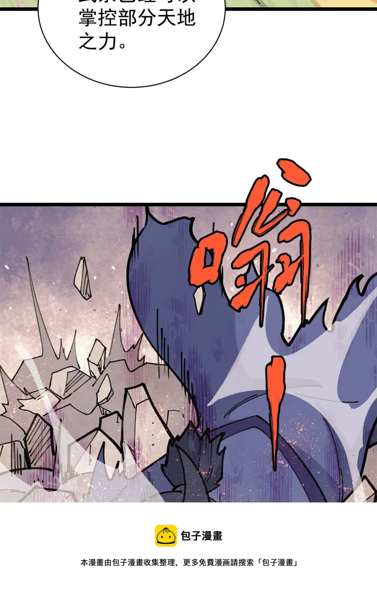 141 阵亡 第49页