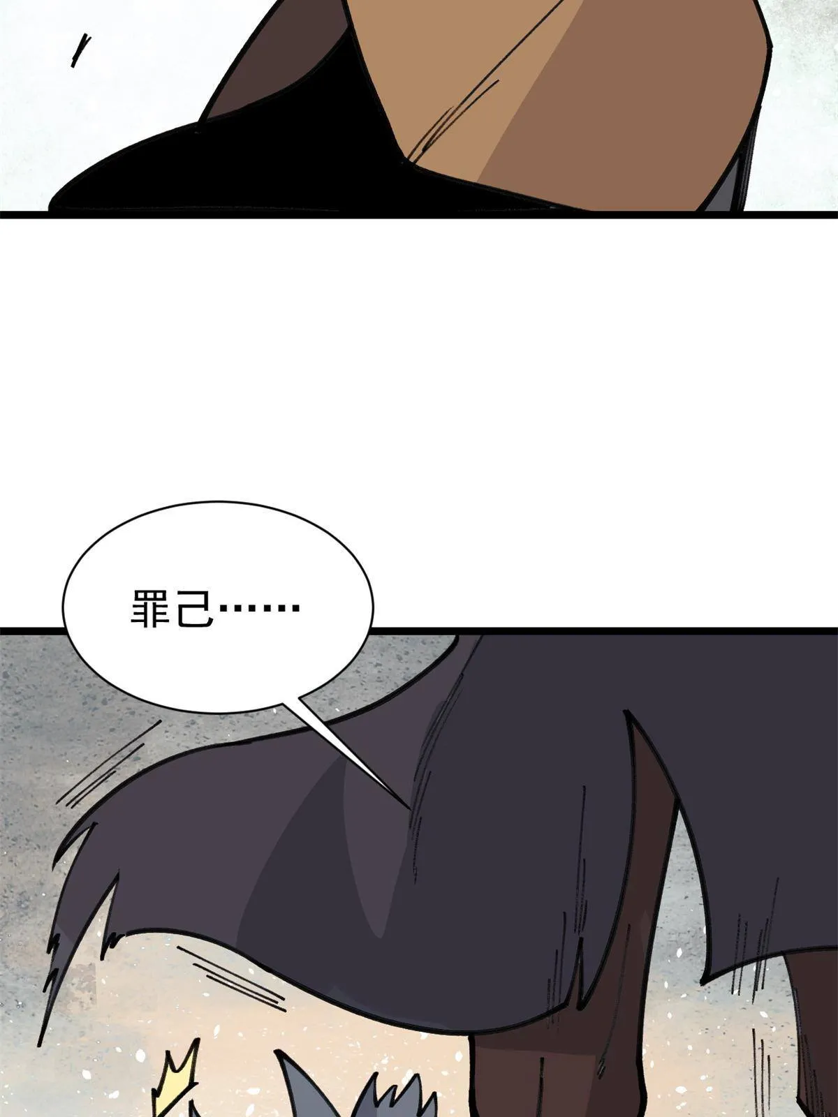 141 阵亡 第56页