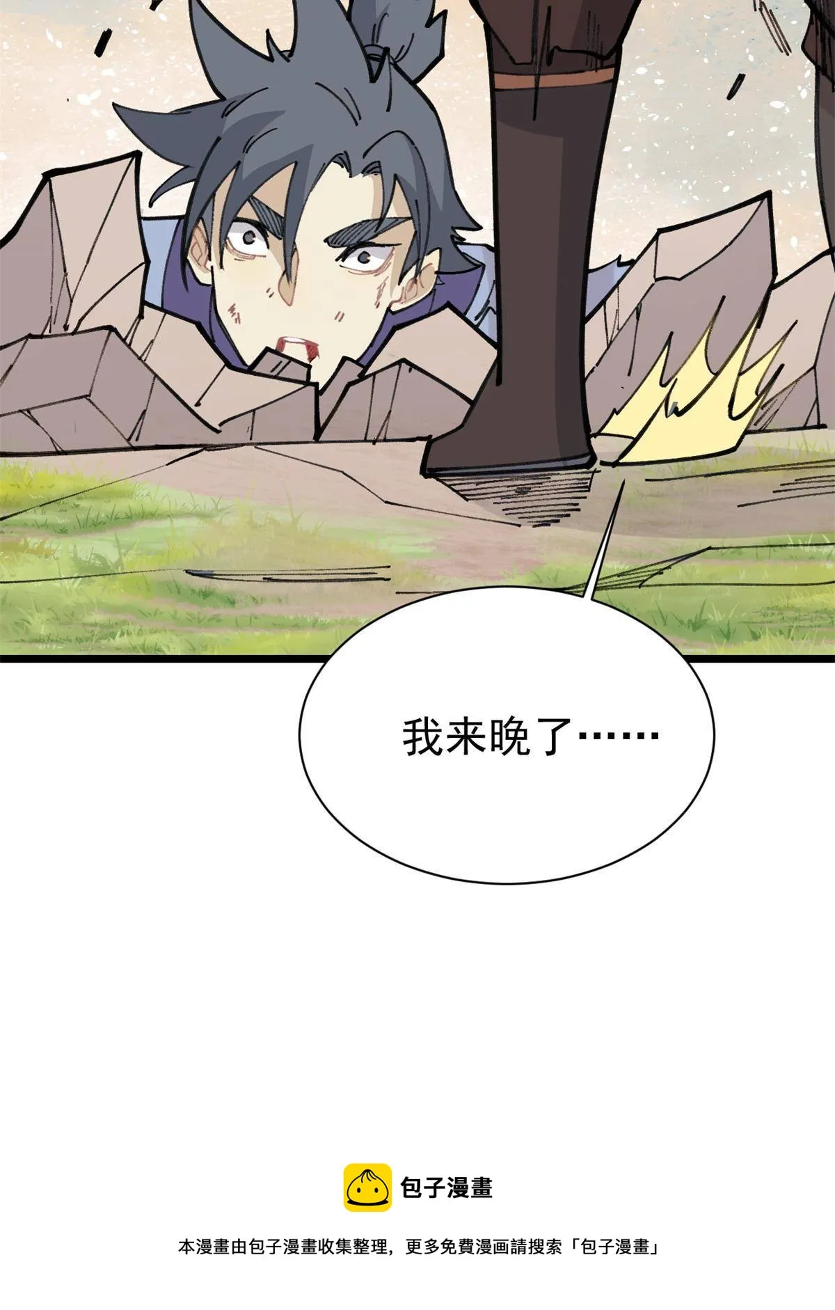 141 阵亡 第57页