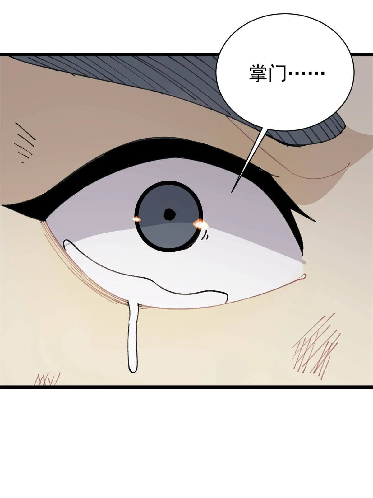 141 阵亡 第58页