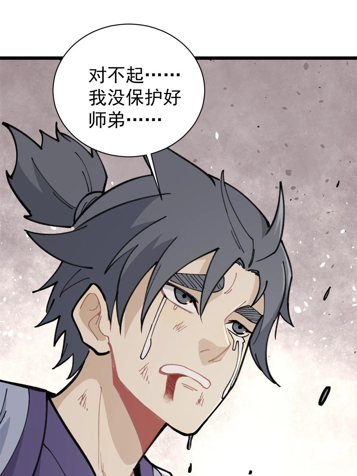 141 阵亡 第59页