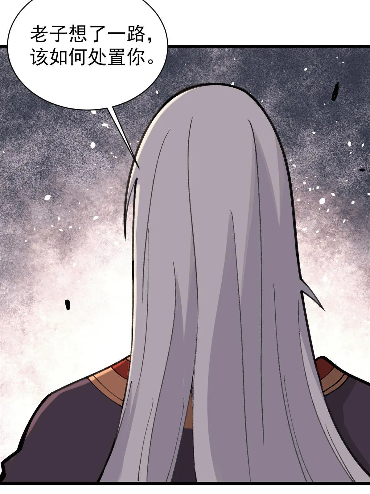 141 阵亡 第64页
