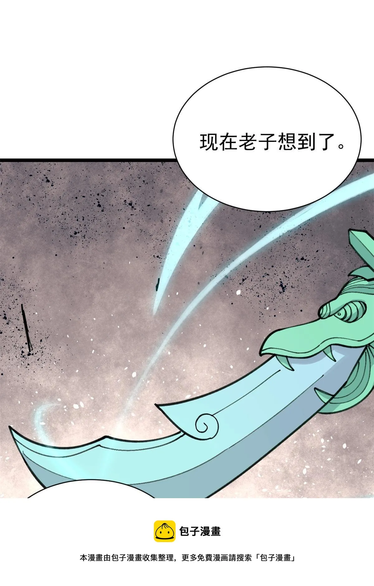 141 阵亡 第65页