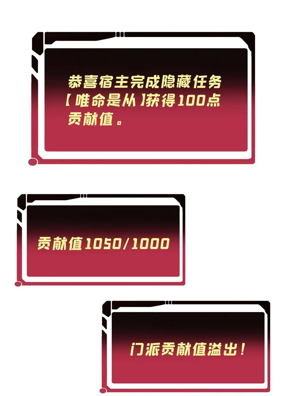 139 又又又氪金 第3页