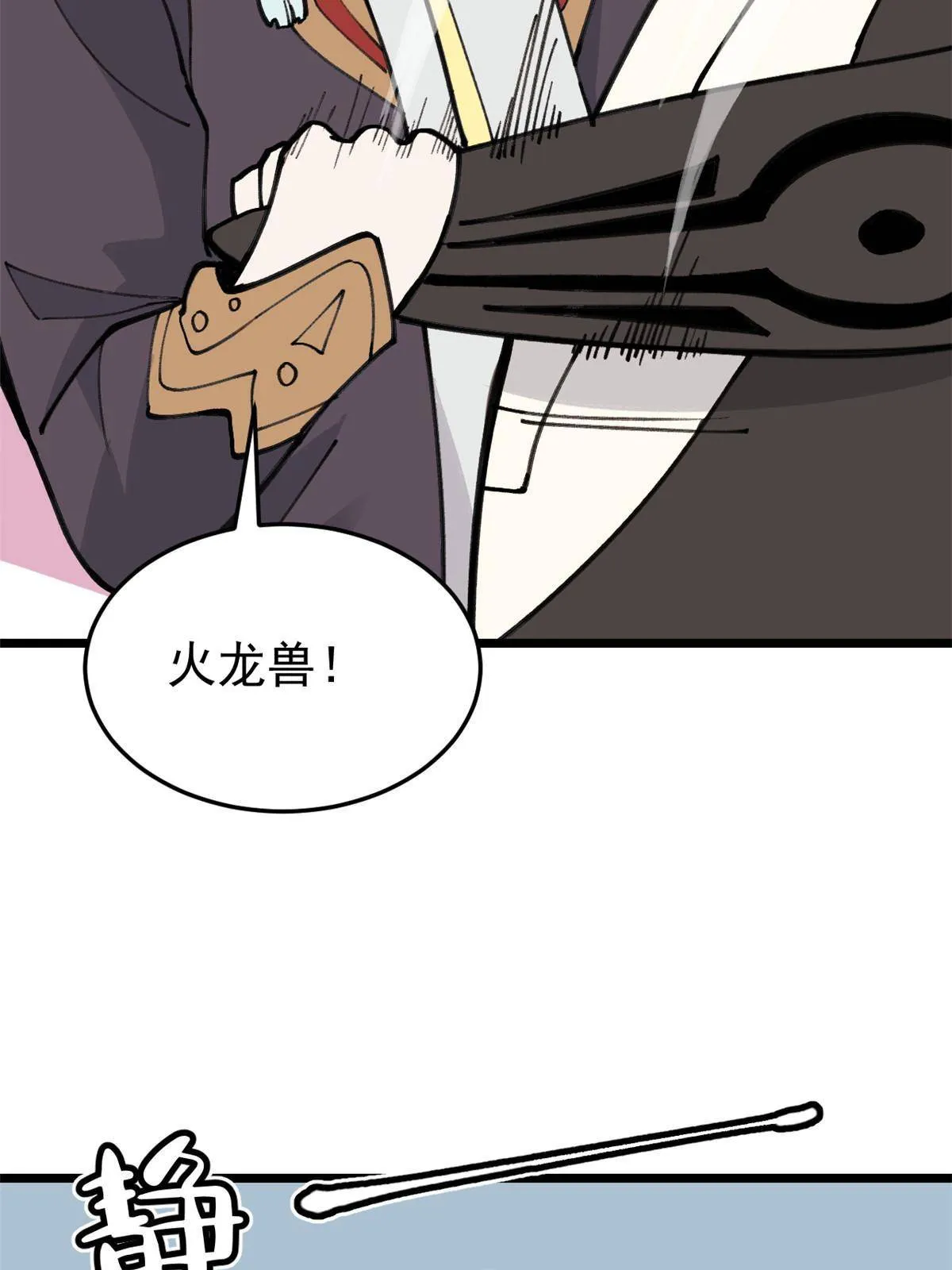 139 又又又氪金 第14页