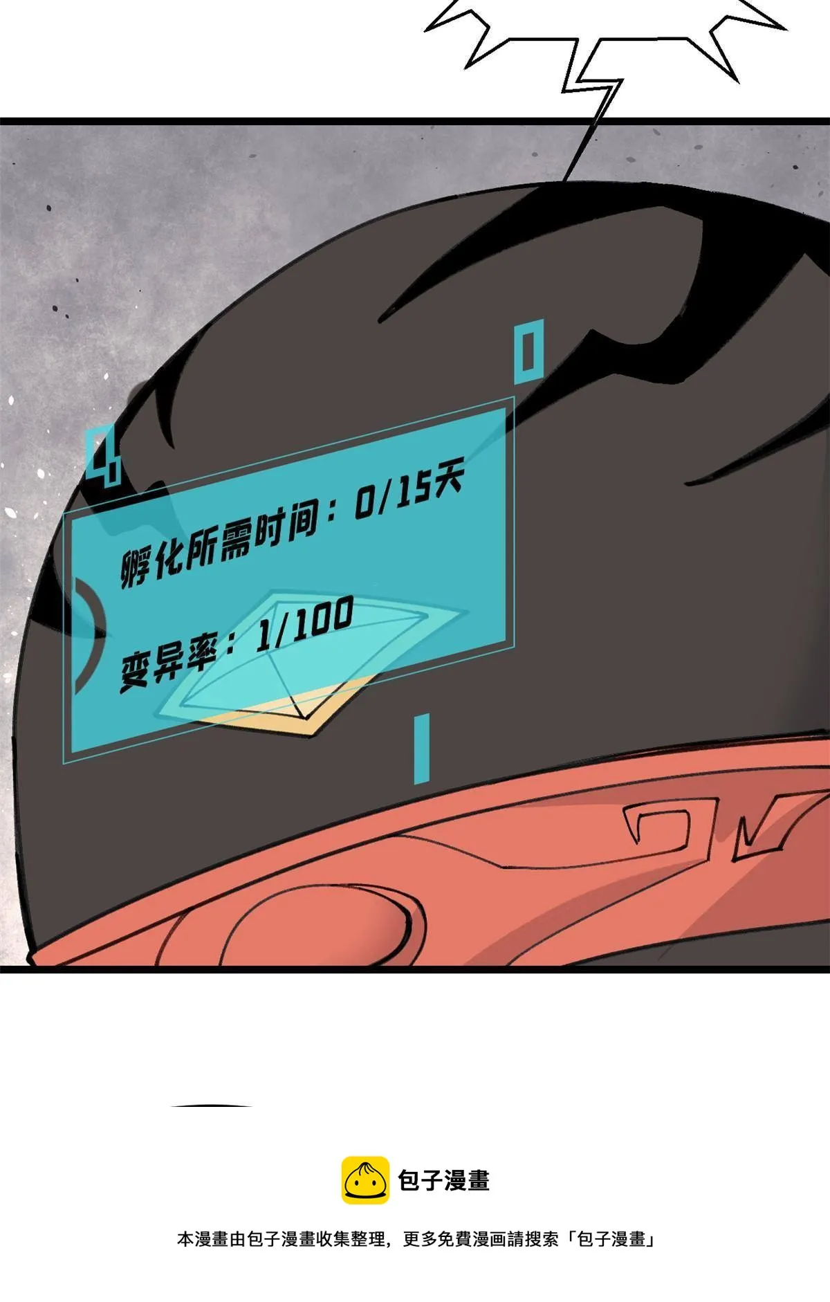 139 又又又氪金 第17页