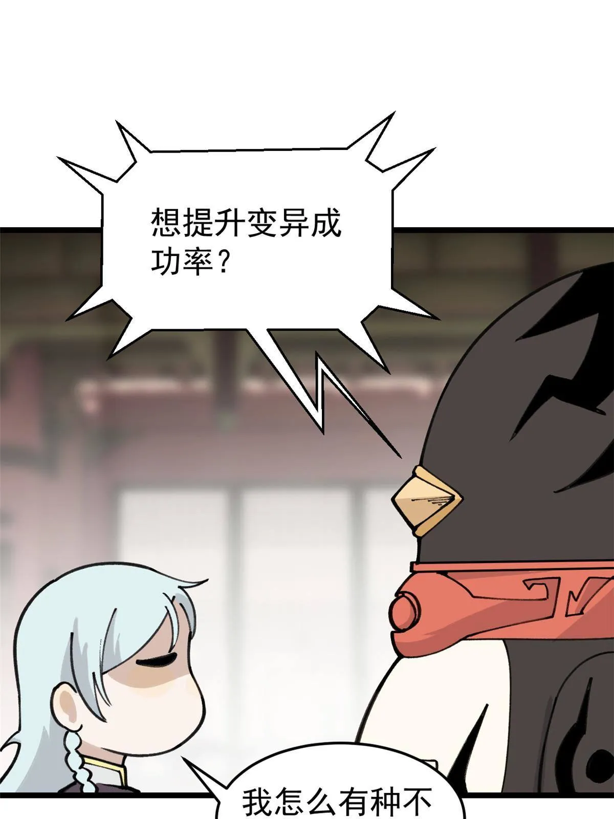 139 又又又氪金 第19页