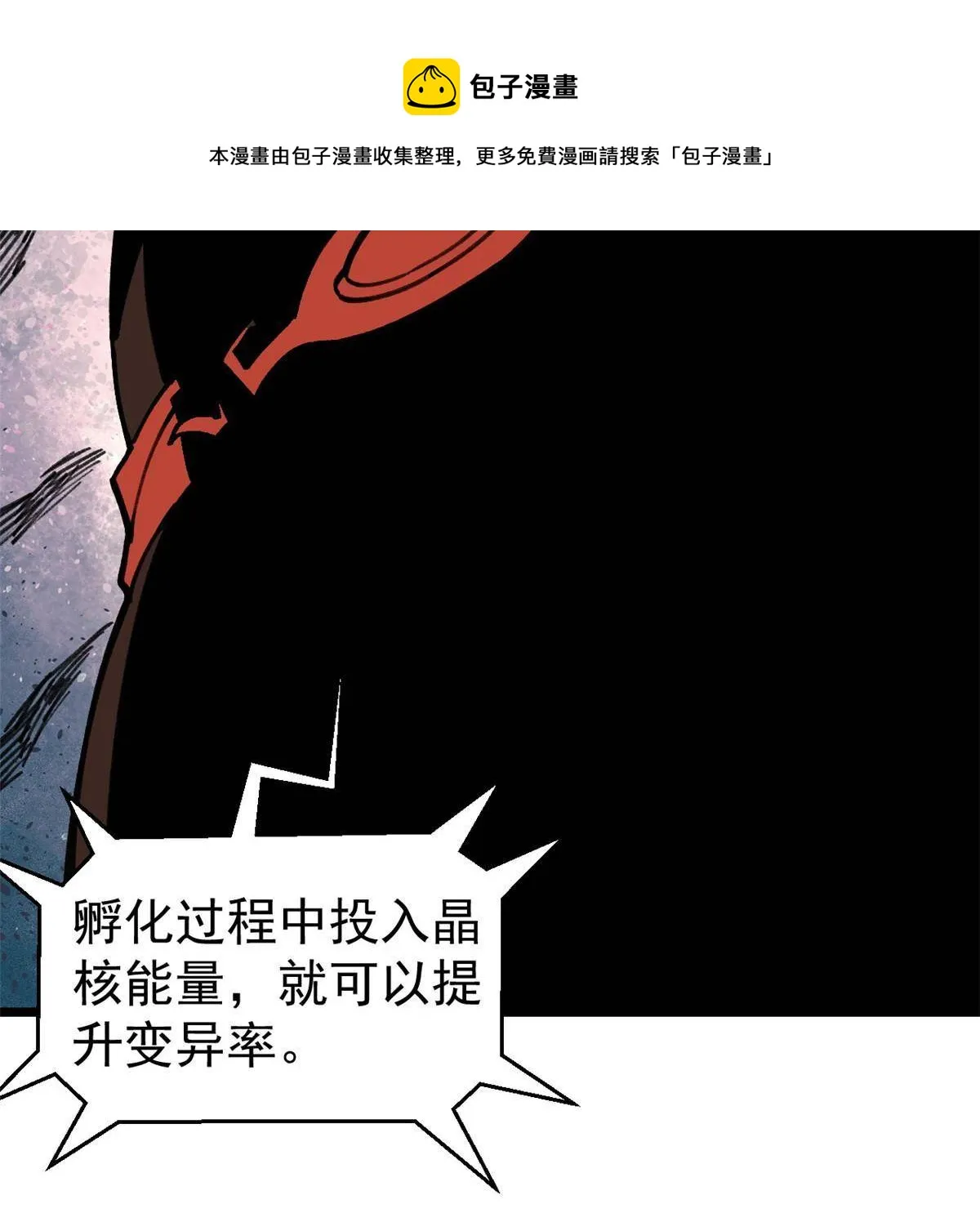 139 又又又氪金 第21页