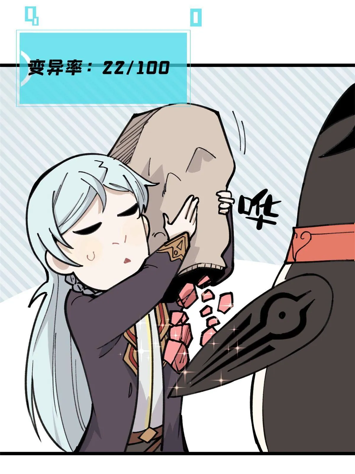 139 又又又氪金 第28页