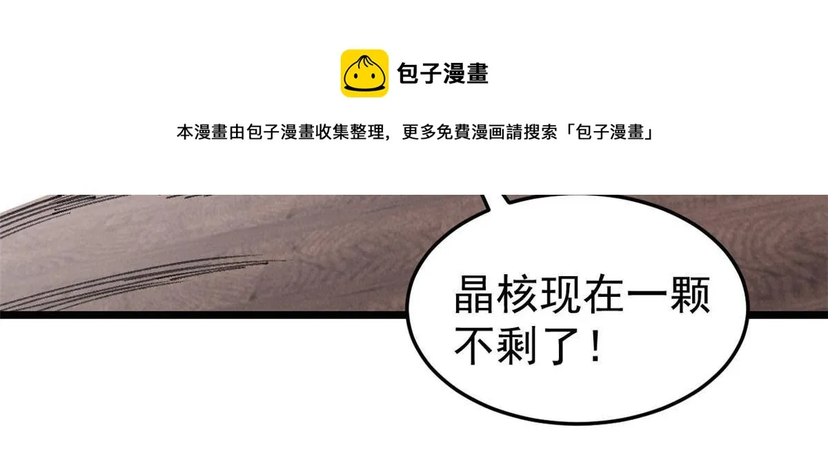 139 又又又氪金 第33页