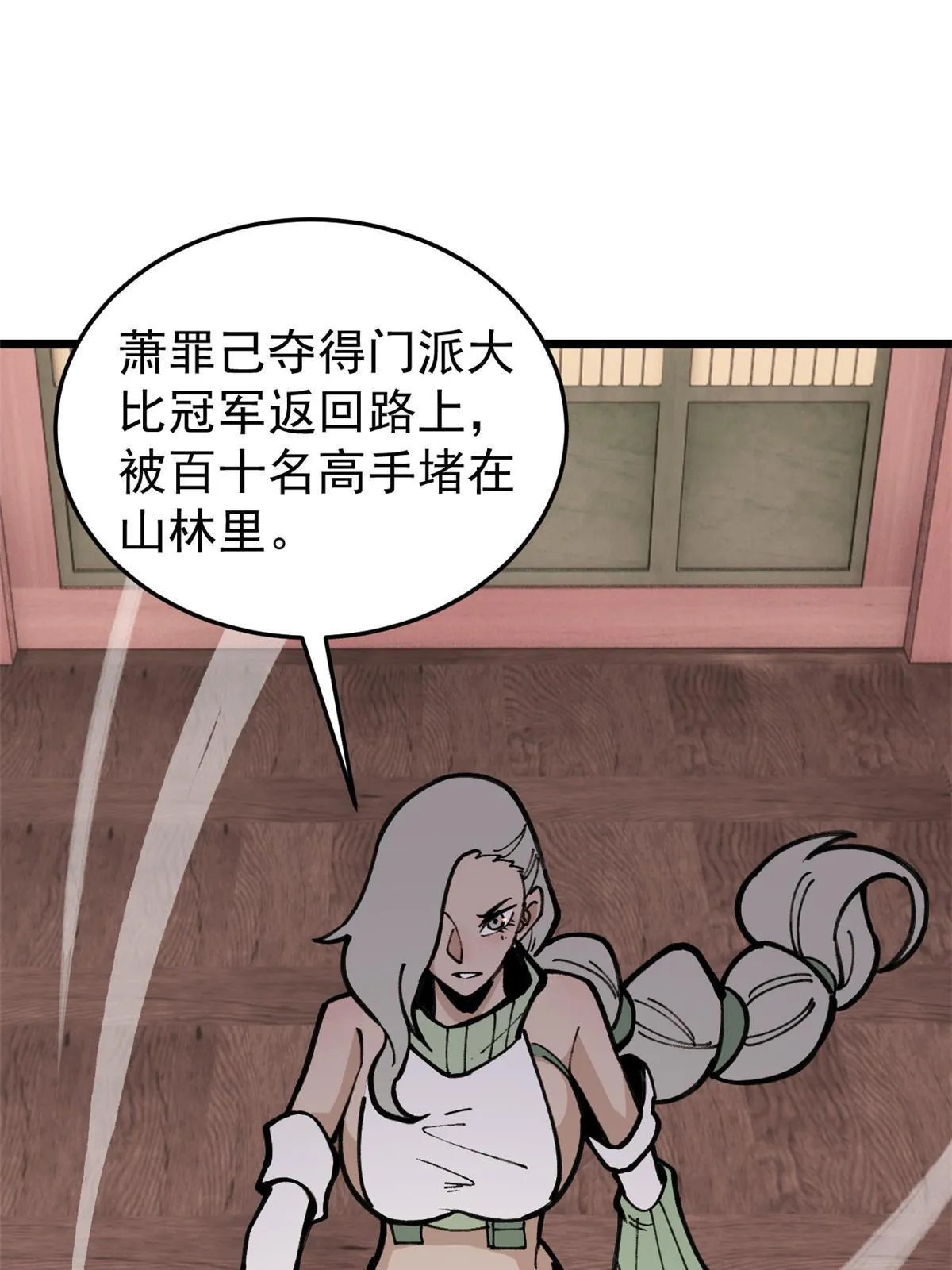 139 又又又氪金 第35页